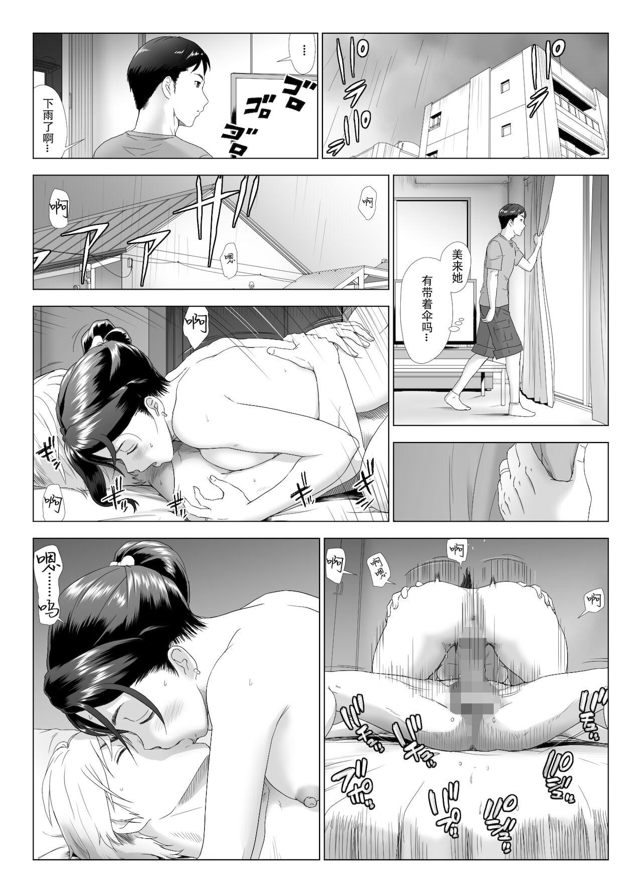 Gay Bus Taninbou ni Aegu Tsuma 3 - Original Oral Sex - Page 12