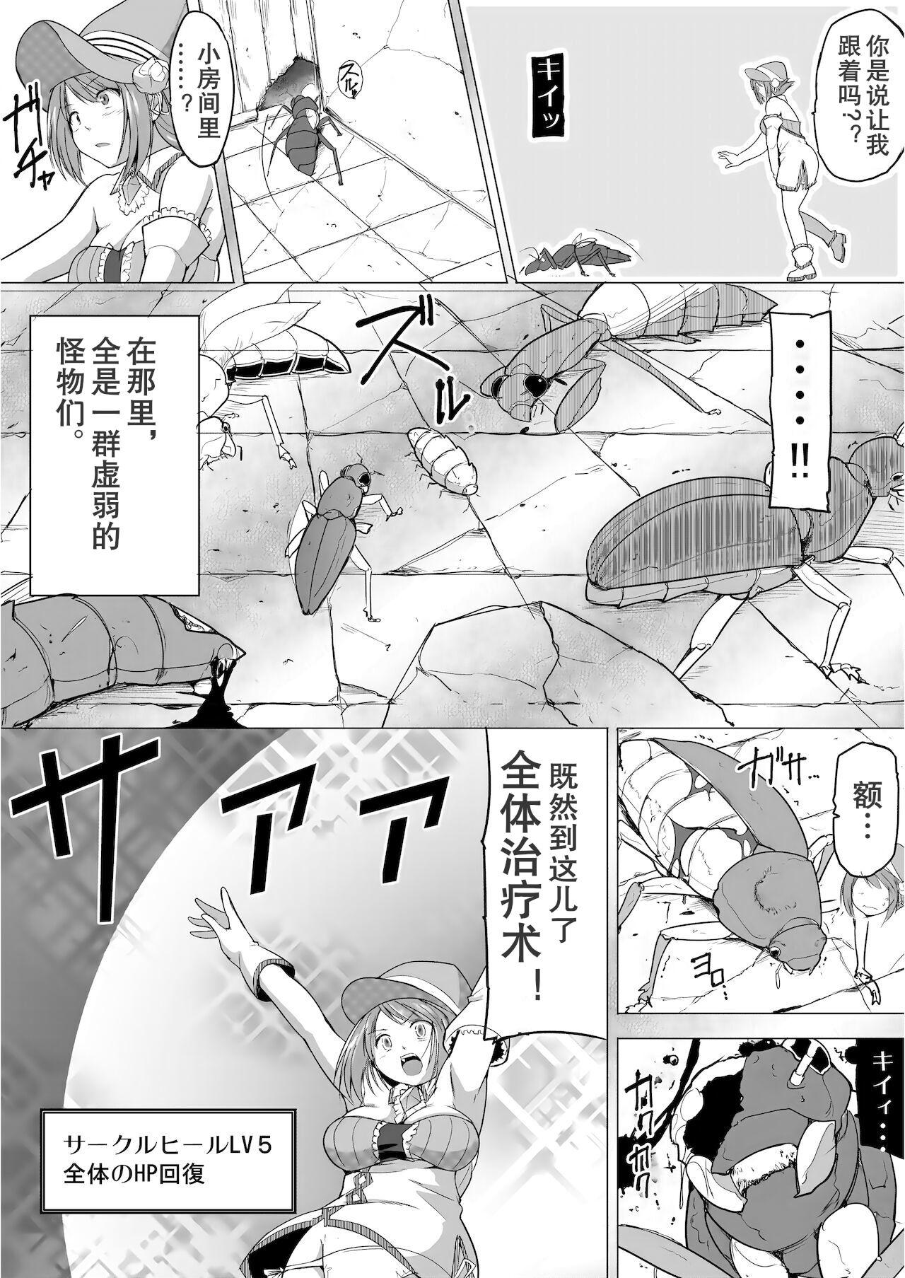 Storyline [Tiba-Santi (Misuke)] Dungeon Travelers - Manaka no Himegoto 1.5 (ToHeart2)[Chinese]-讲不来了汉化 - Toheart2 Gay Fucking - Page 5