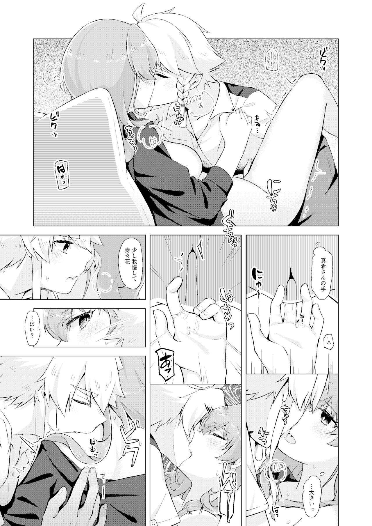 Spooning THE ELITE GUARDS' DAY OFF - Toji no miko Blond - Page 12