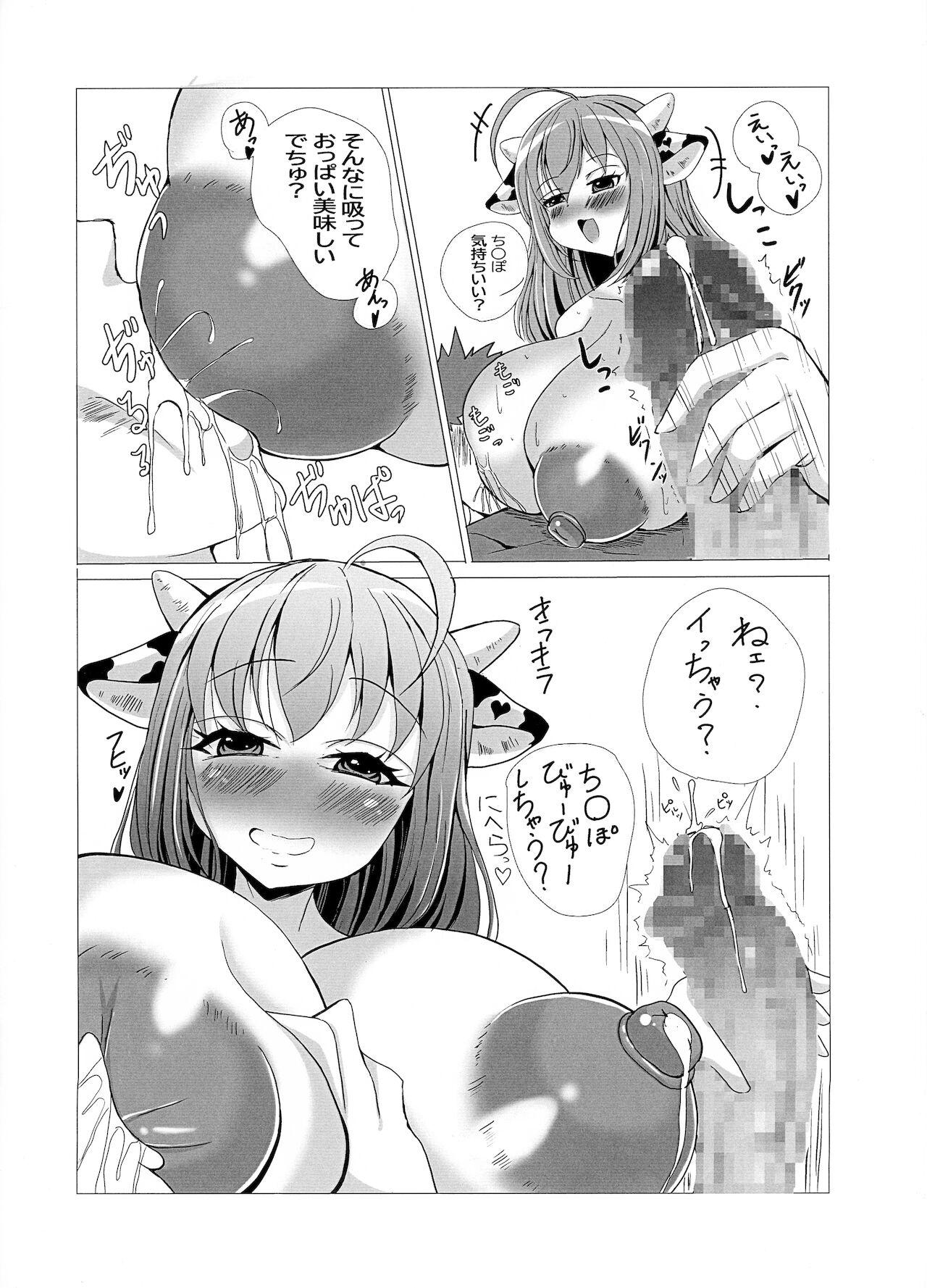 Moms (CT38) [Hiseitai (Kiyomasa Sumire) Holko-chan to Oie de Asobou (Imishin) Sucking - Page 10