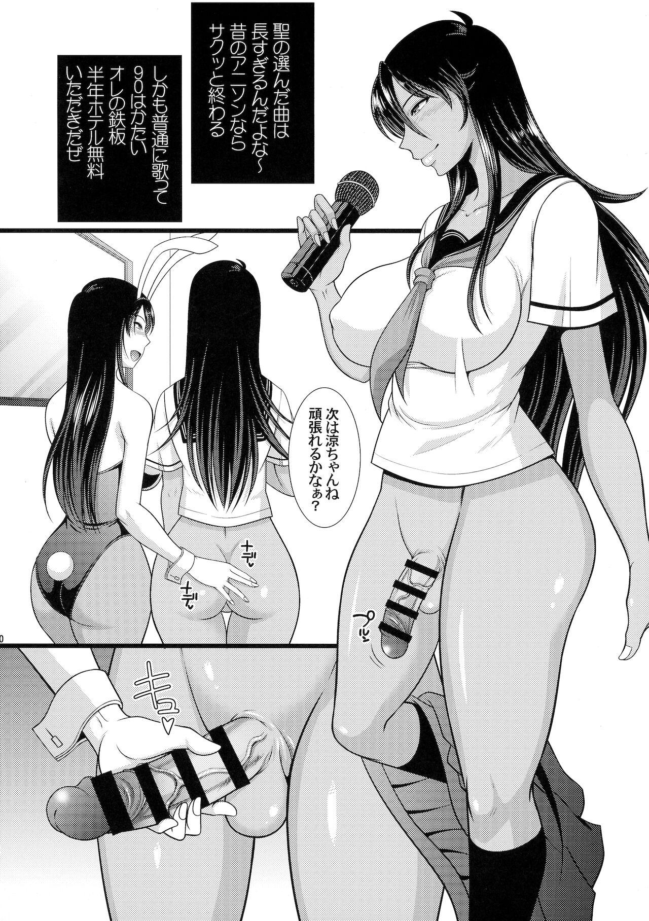 Futanari Tekoki Karaoke 9