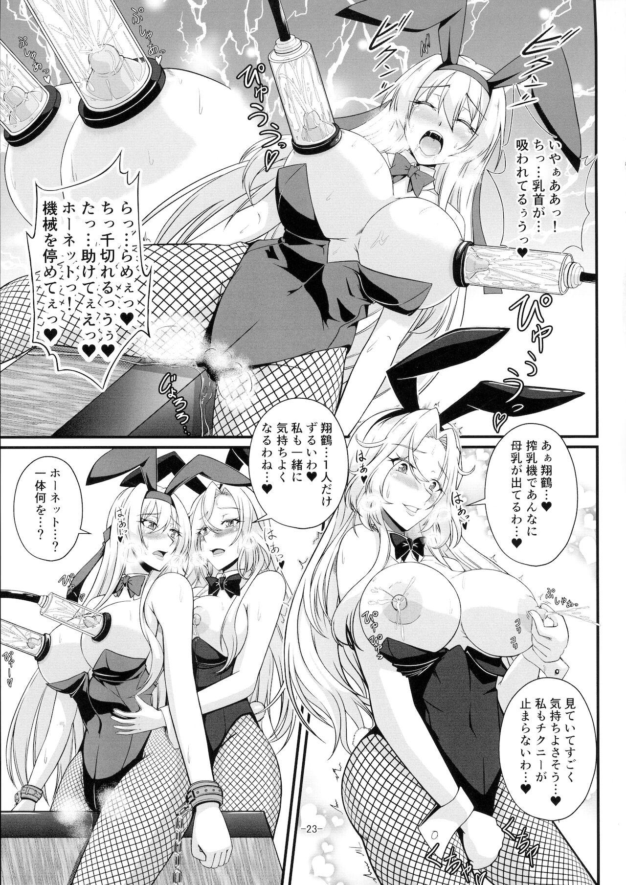 Action Shangri-La - Kantai collection Solo - Page 23