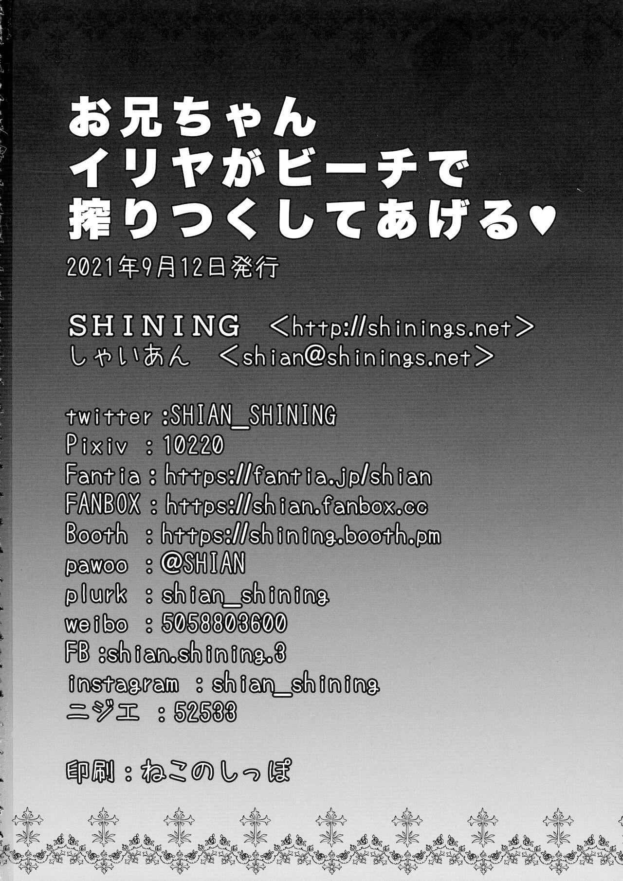 Gay Toys Onii-chan, Illya ga Beach de Shibori Tsukushite Ageru - Fate kaleid liner prisma illya Tranny - Page 18