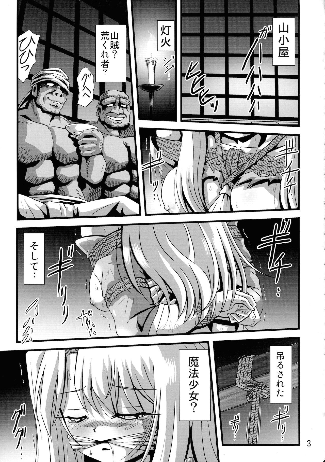 Gay Cut Wana ni Ochita Eiyuu Shoukan 8 - Fate kaleid liner prisma illya Hardcorend - Page 3