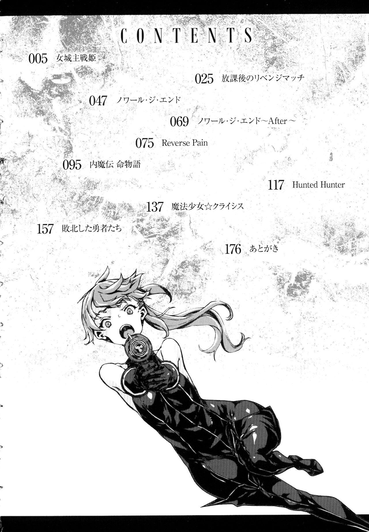 Milfsex Hametsu Otome Shuu Ch.1-2 Super - Page 4