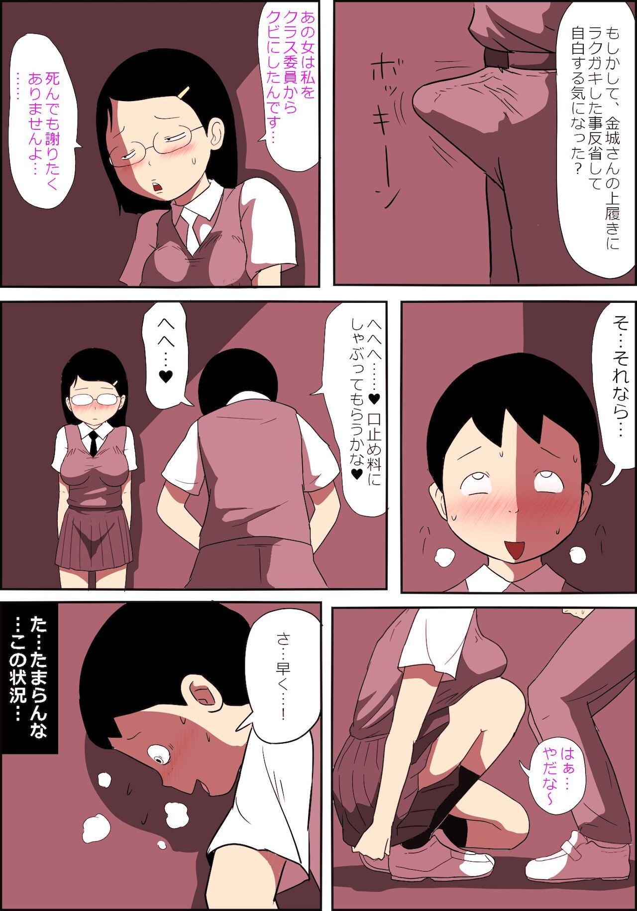 地味子ふぁっく劇場2～抱けば病みつきになる乳揺れボディ～ 8