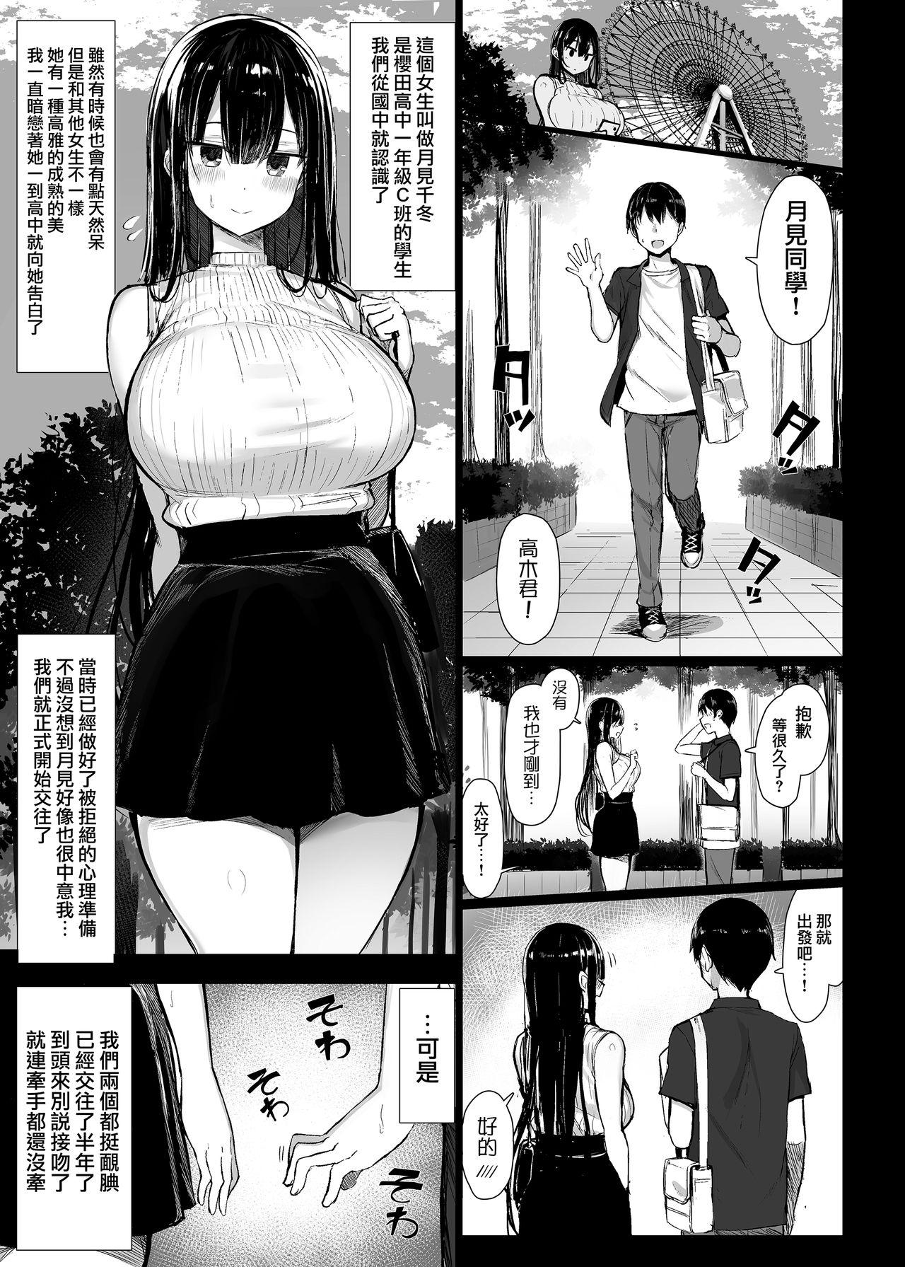 Culos 清楚彼女堕ちる1 Gay Military - Page 3