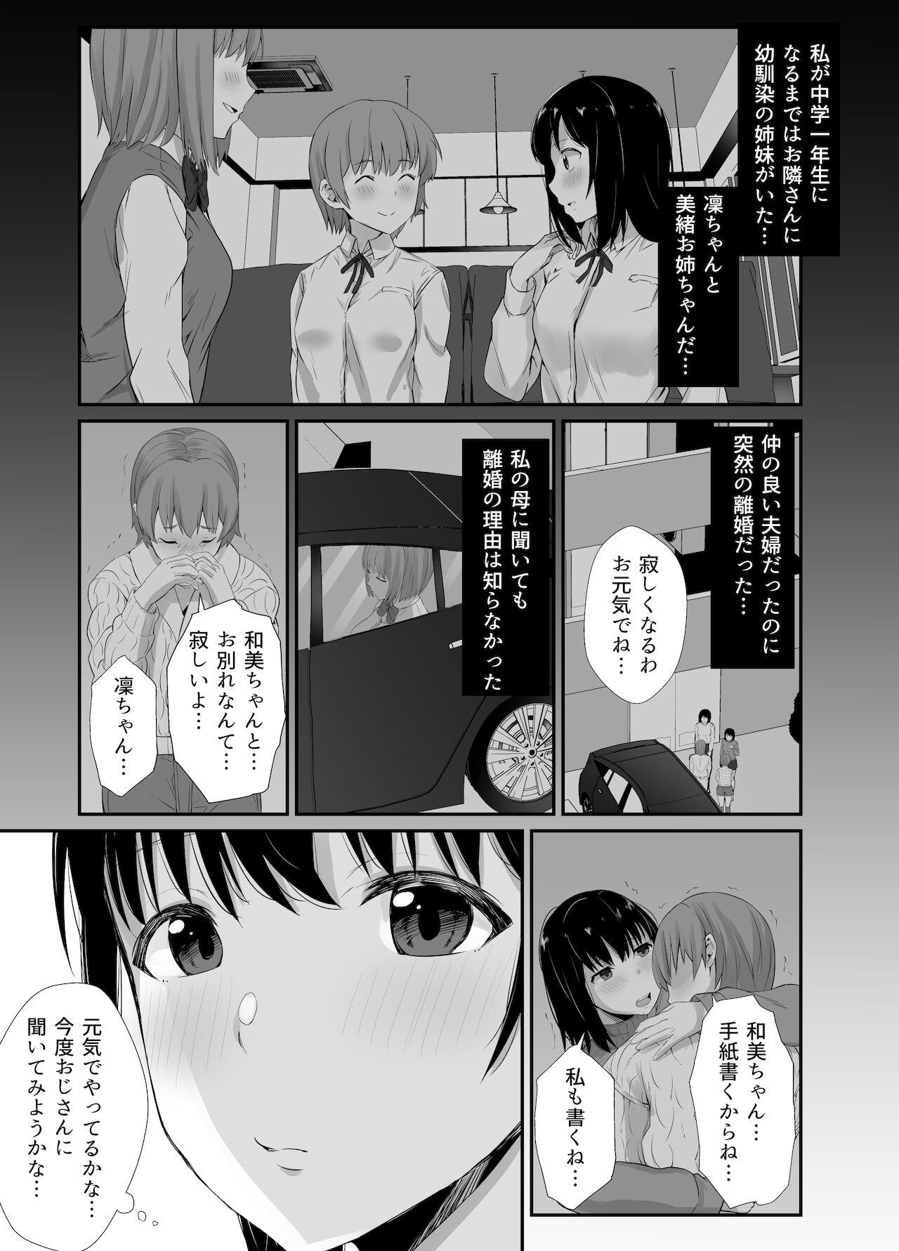 Tongue Osananajimi no Otou-san ni. - Original Pretty - Page 4