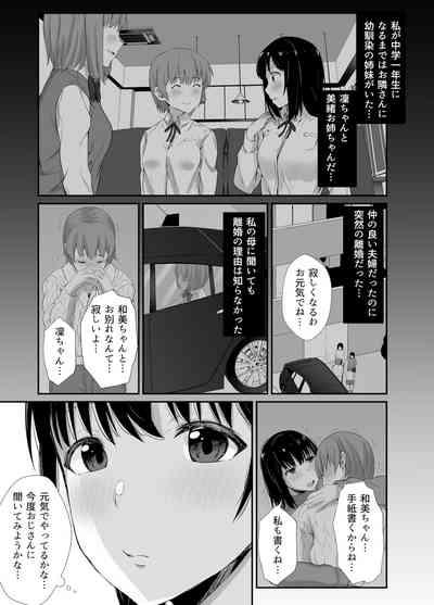 Osananajimi no Otou-san ni. 4