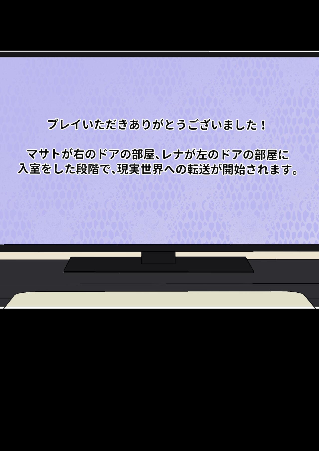 僕の彼女が兄貴と、セックスしないと出れない部屋に閉じ込められた 95