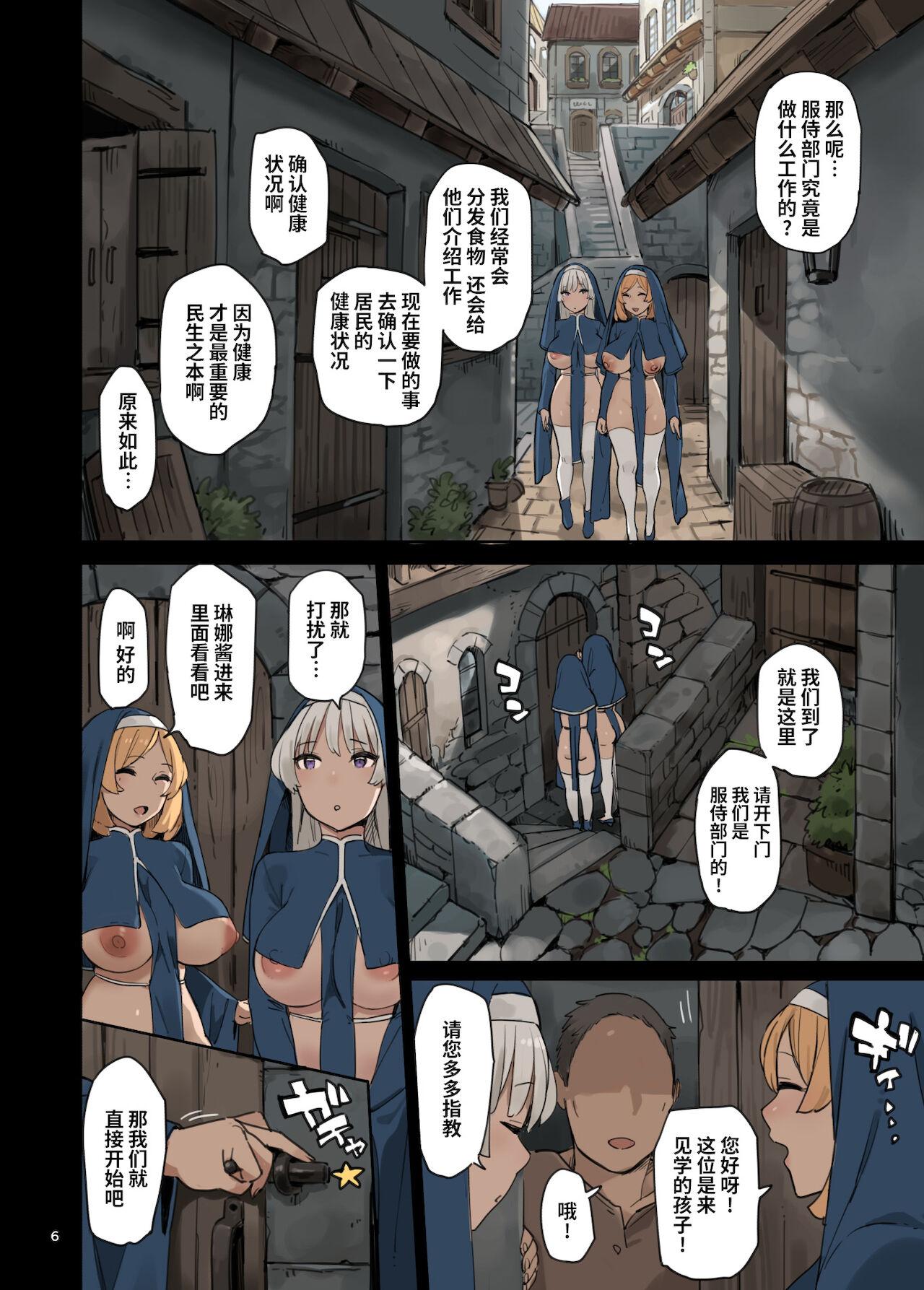 Curvy Houshibu o Kengaku Shiyou! | 来服侍部见习一下吧! - Original Dress - Page 6