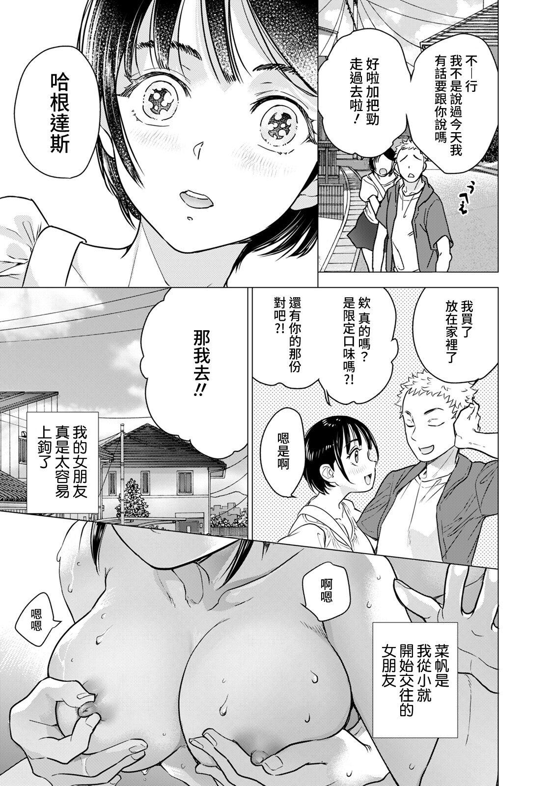 Corno Kanojo wa Erokute Tsurare Yasui Shemale - Page 3