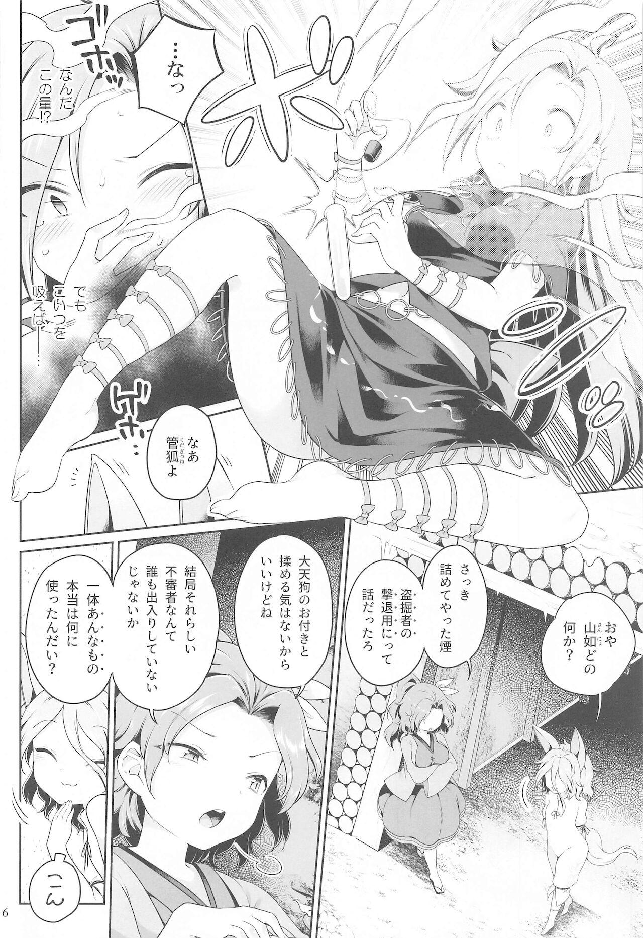 Young Men Hitori Ona Mukade - Touhou project Gay Cut - Page 5