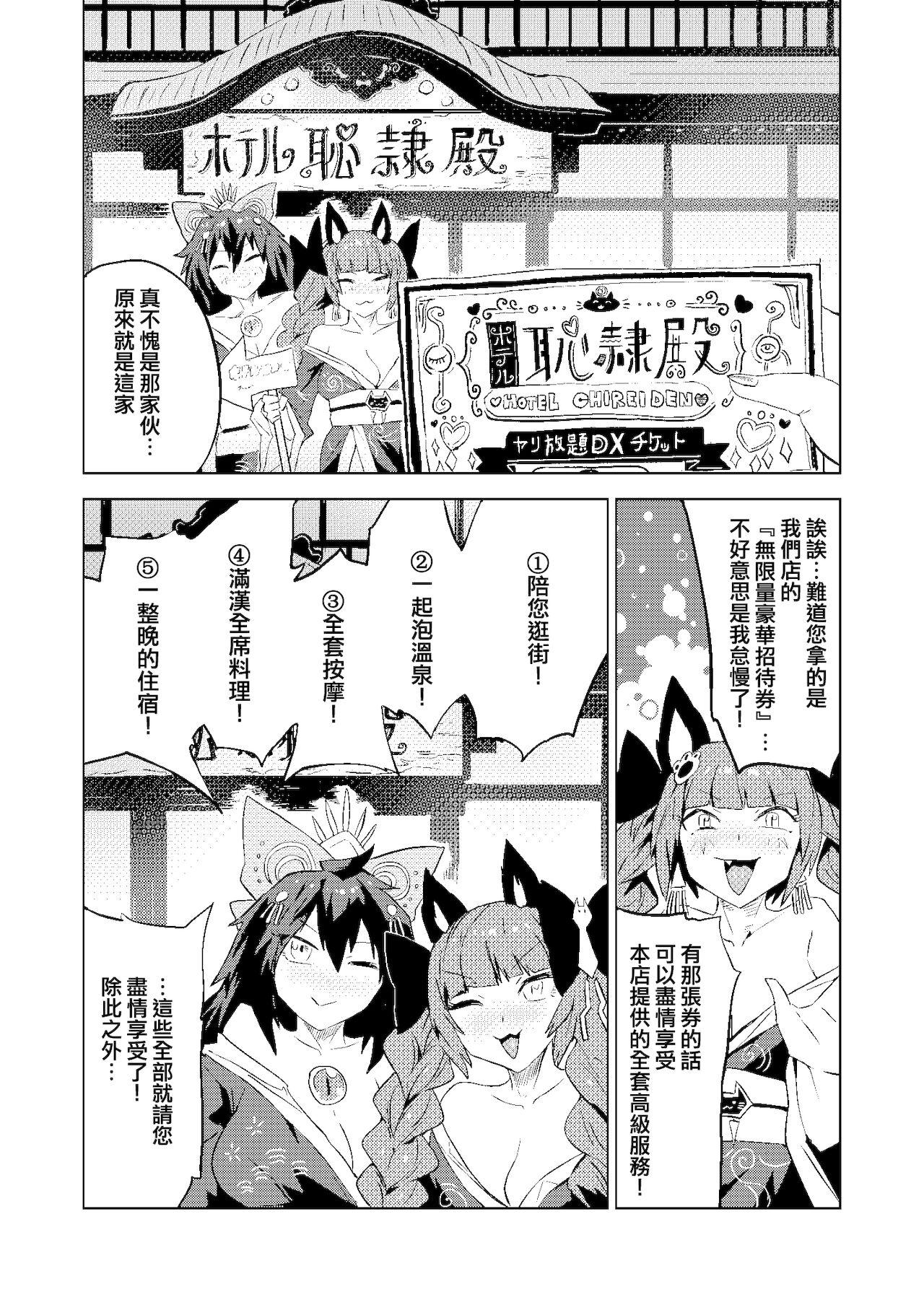 Gay Kissing Chireiden | 耻隶殿 - Touhou project Sapphic - Page 7