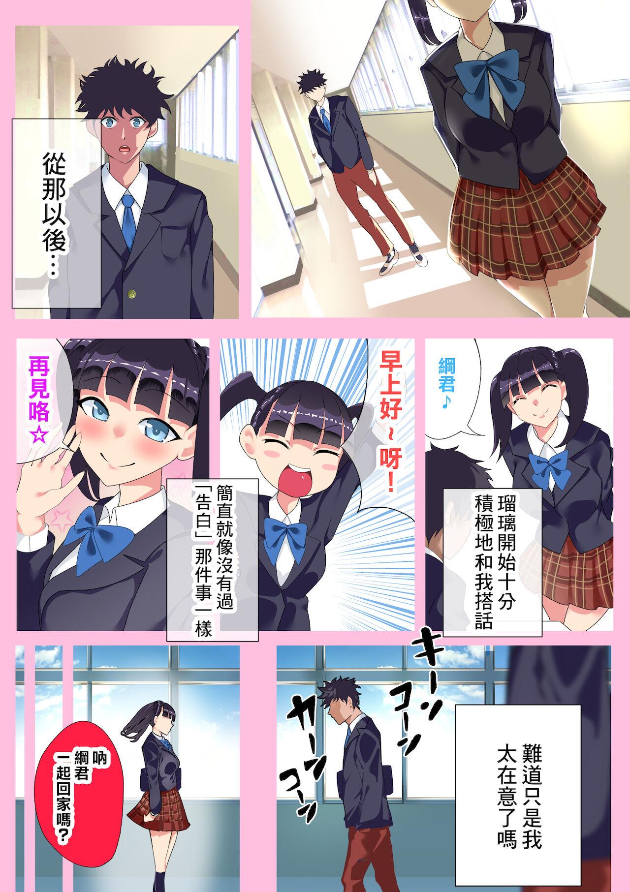 Bed 4-nen buri ni Saikai shita Osananajimi to Nakanaori Icha Love Sex - Original Webcams - Page 6