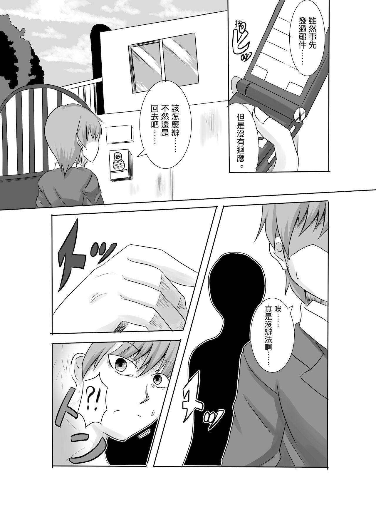 Animation Kano Shota 3 - Original High Definition - Page 13