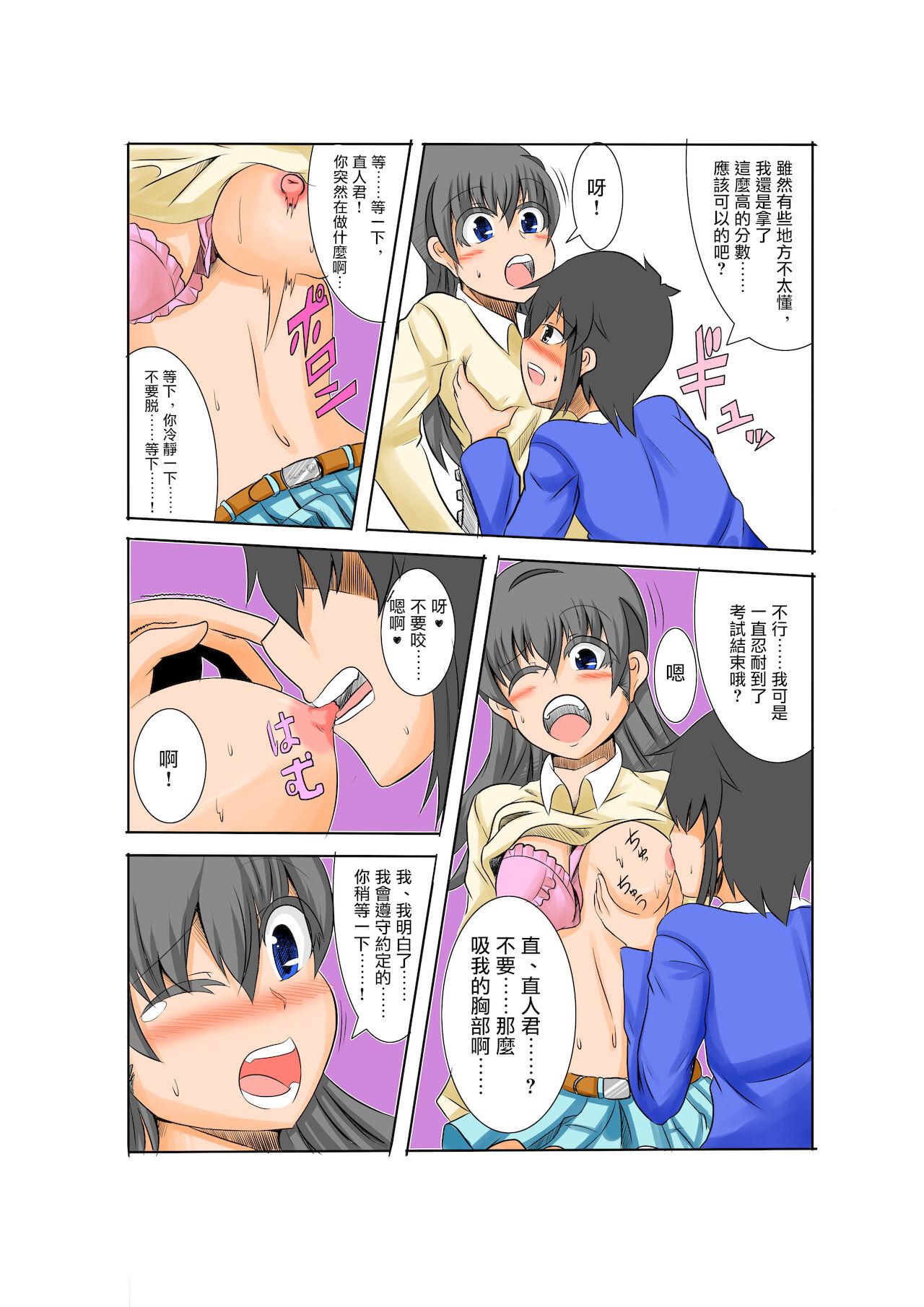 Gayporn Kano Shota 3 - Original Sentones - Page 7