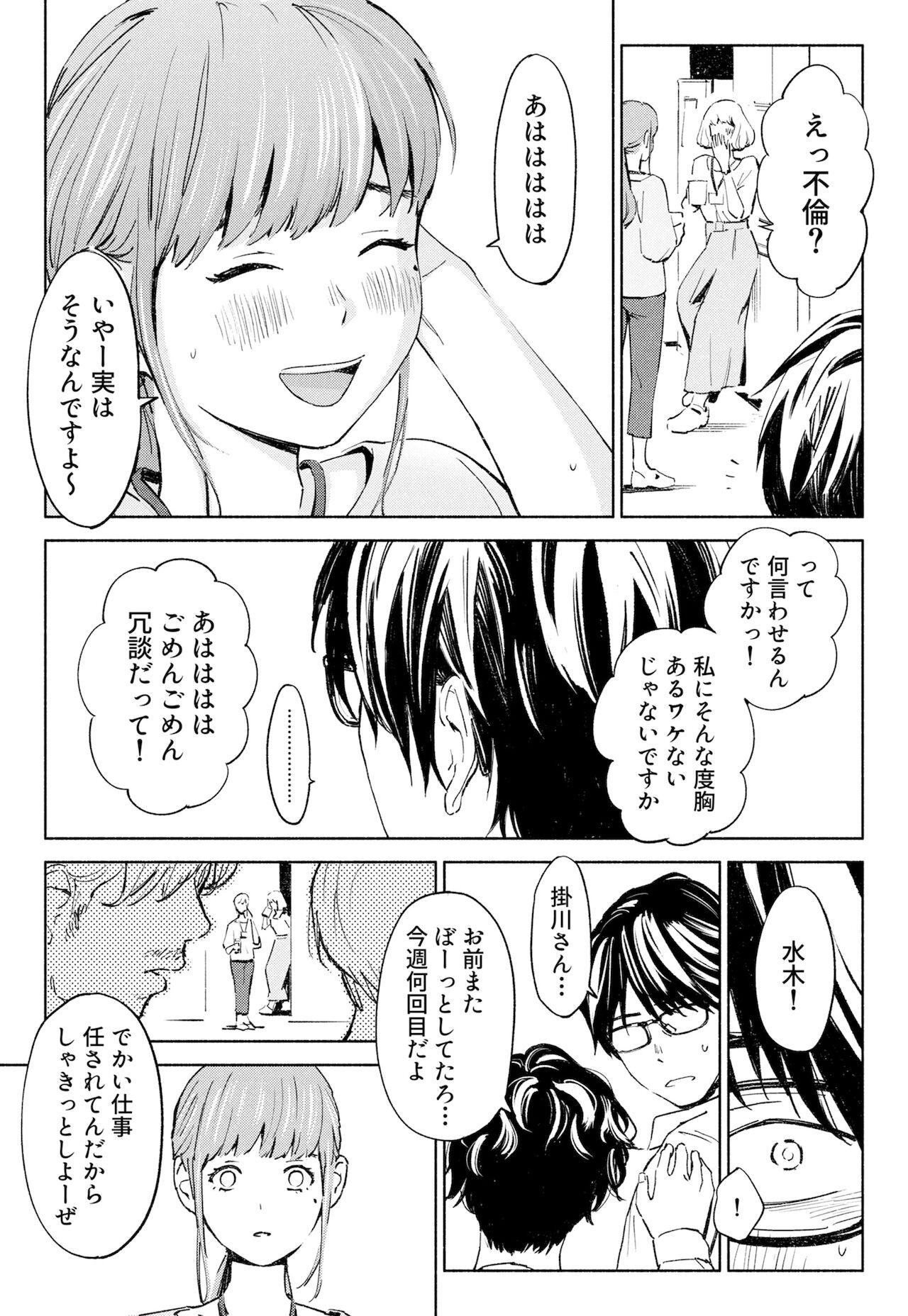 Old Young Hanamizuki Vol.1 Blondes - Page 7