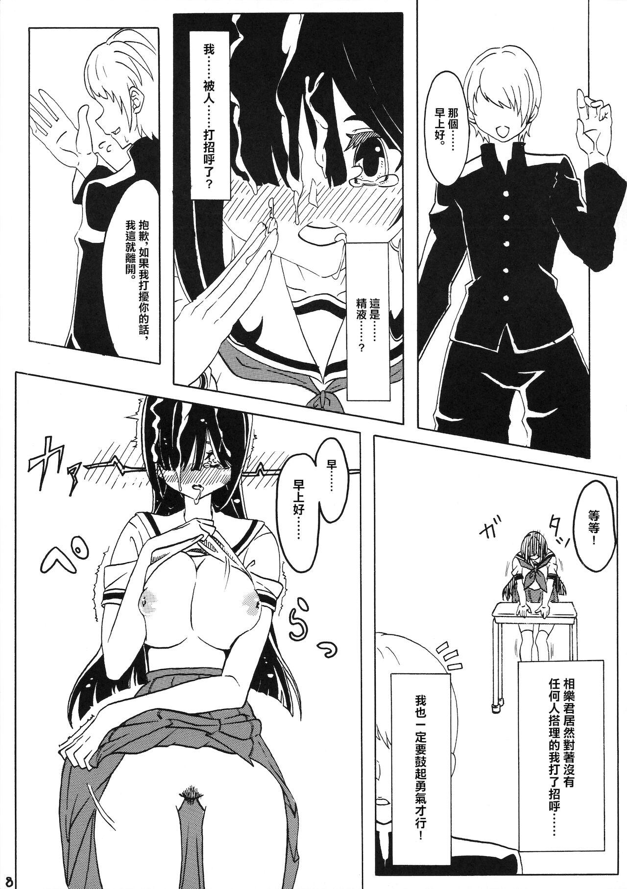 Blow Jobs Porn Sex wa Aisatsu | 做愛就是打招呼 Rough Porn - Page 10
