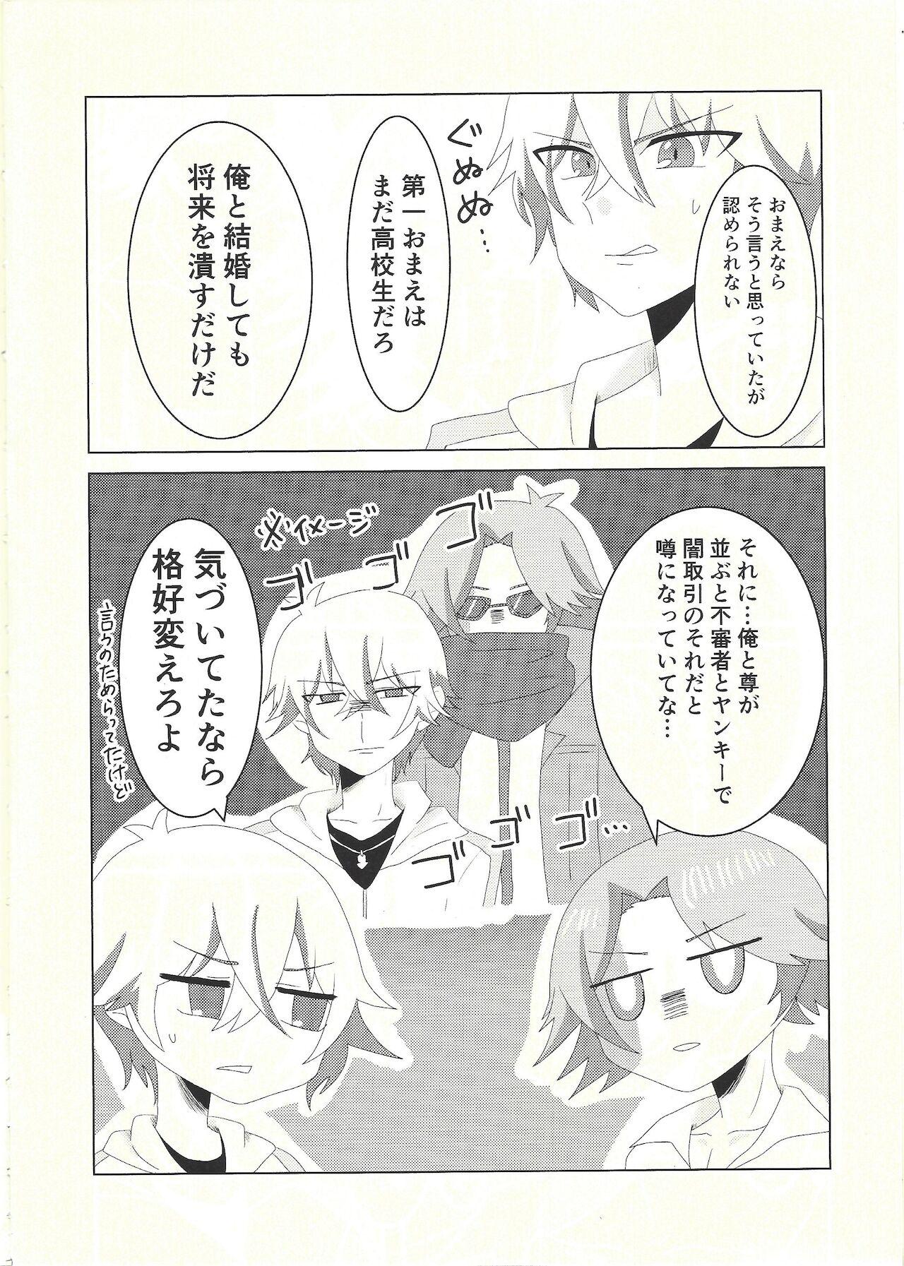 Actress Kengo-san ore to ×× shite kudasai! - Yu gi oh vrains Cbt - Page 5