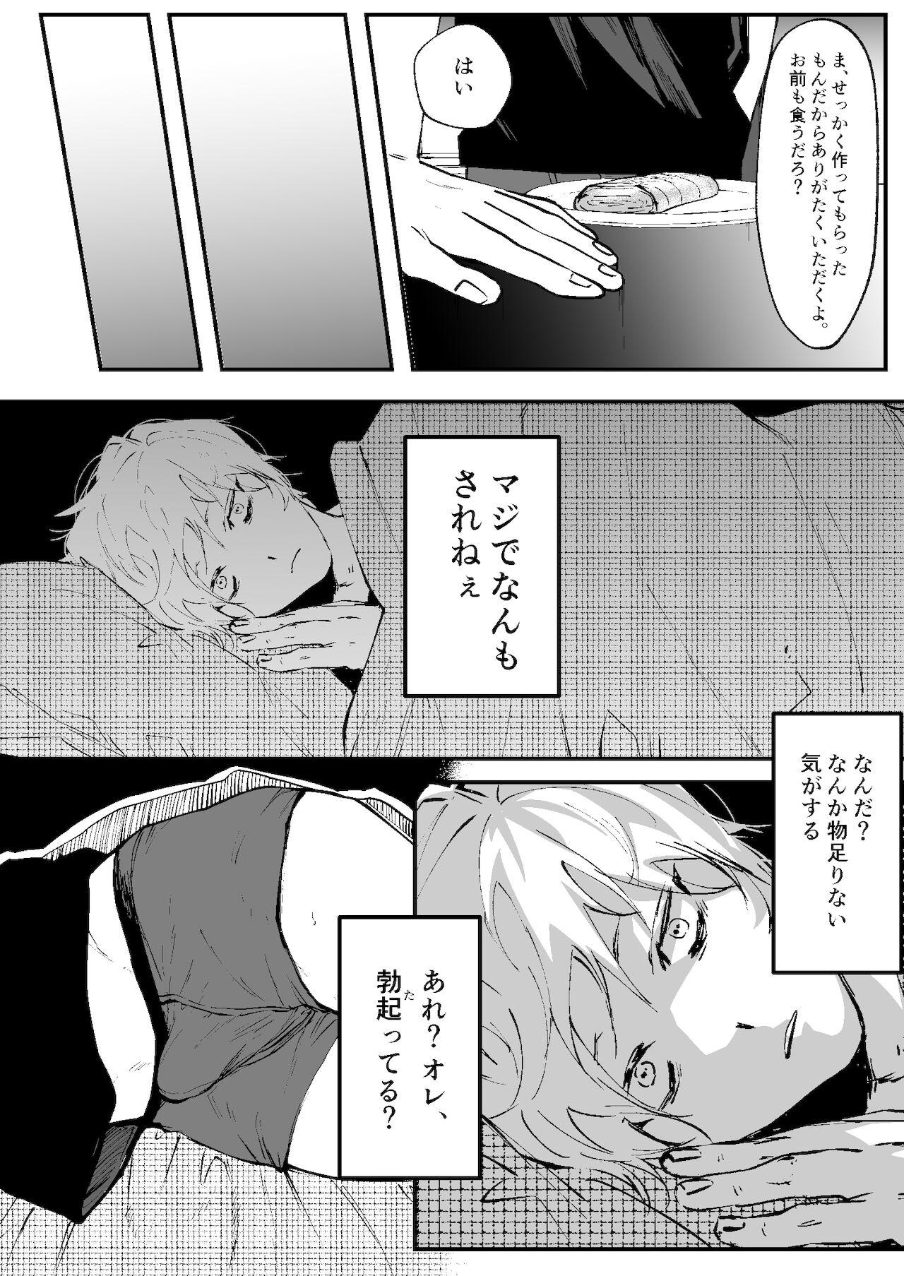 Ass Fucking イイ拾い物でしたね - Original Gay Kissing - Page 8