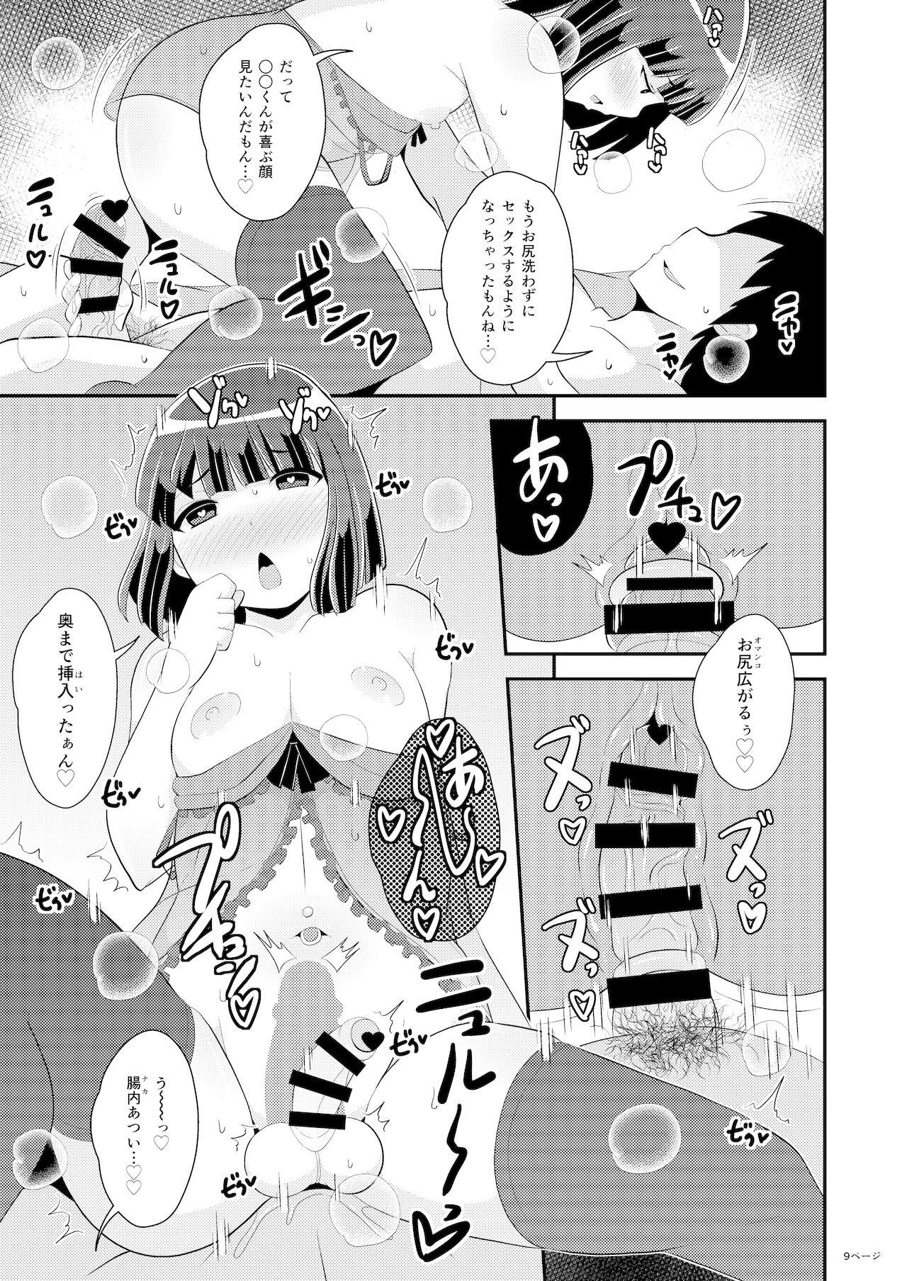 Sex Massage 奥様♂は精嚢でイク - Original Bathroom - Page 9