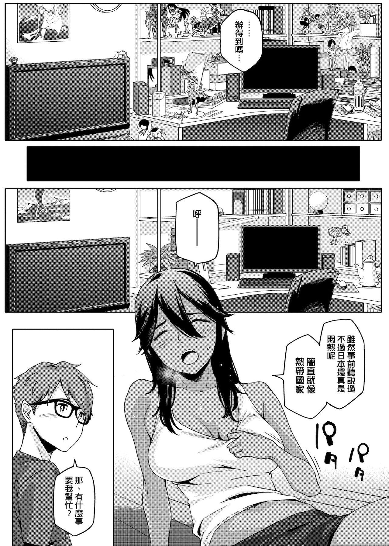 Amature Sex Natsu Koi Ota Girl - What Brings You to Japan? | 夏戀宅女情人 Pussysex - Page 10