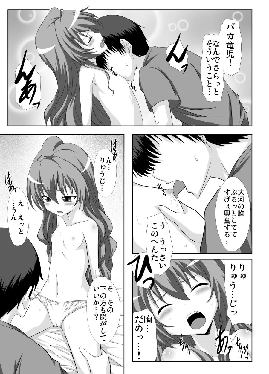 Step Brother Mutual Affection - Toradora Massive - Page 8