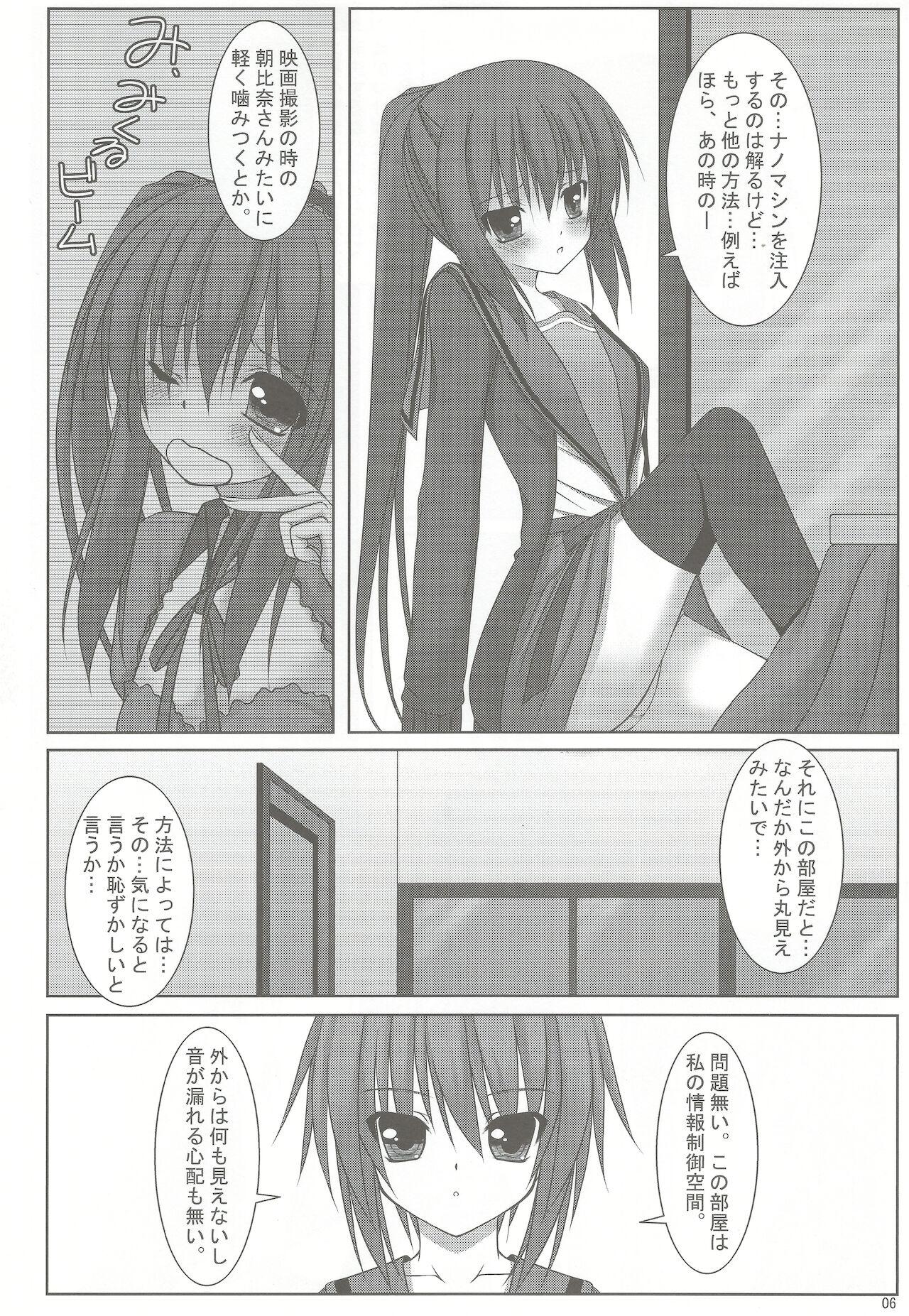 Sapphicerotica USO-NANO? - The melancholy of haruhi suzumiya | suzumiya haruhi no yuuutsu Omegle - Page 5