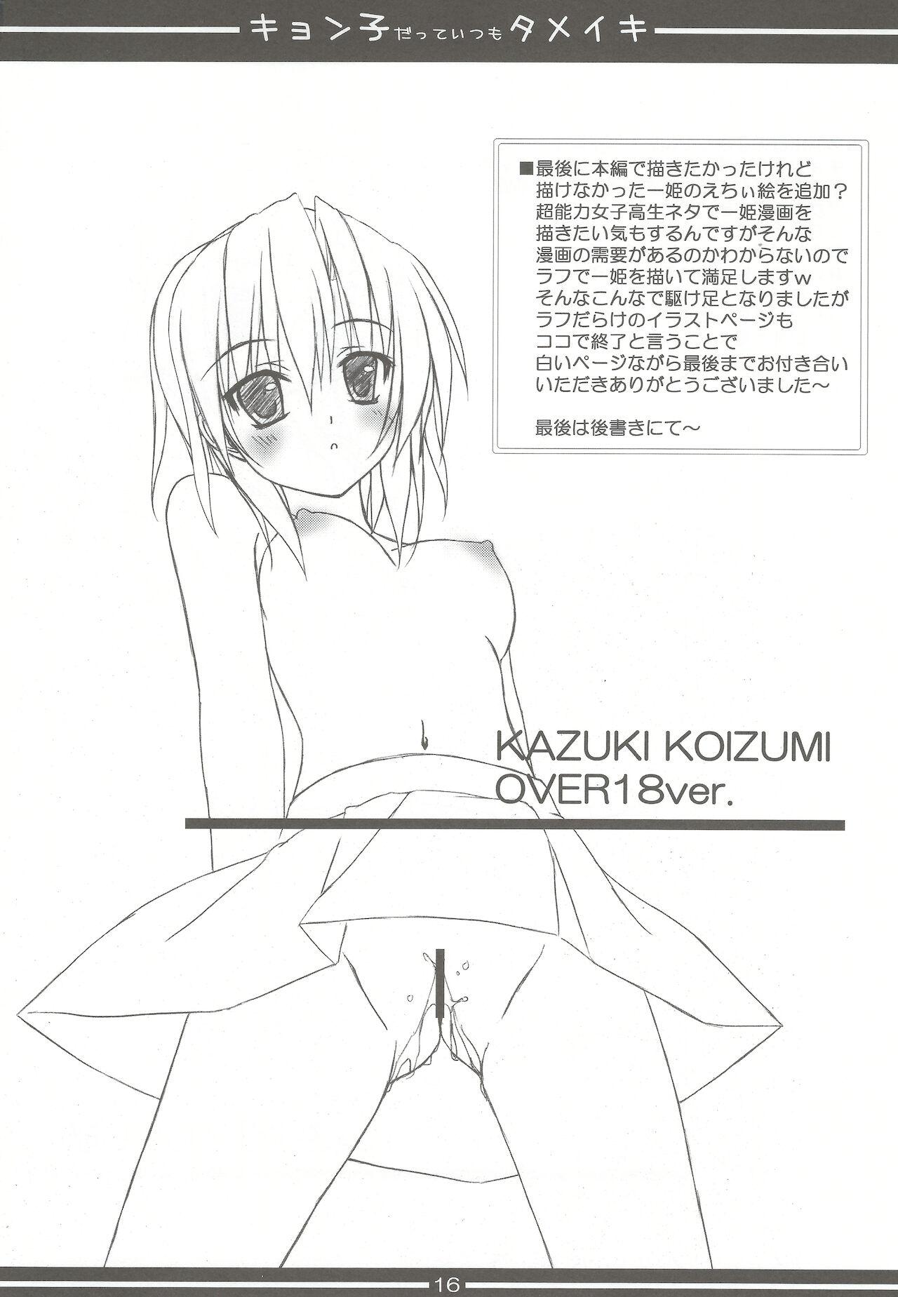 (CosCafe21) [MaHoLa (Tomosuke)] Kyonko Datte Itsumo Dame Iki - a sigh of KYON-KO (Suzumiya Haruhi no Yuuutsu) 14