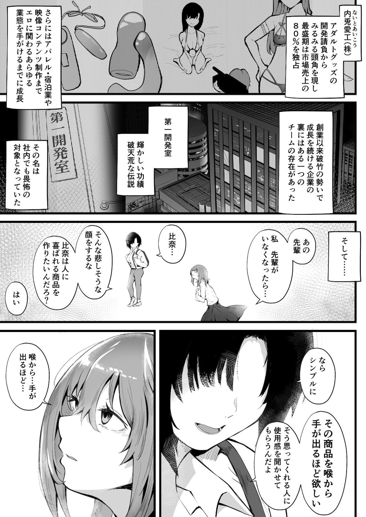 Gay Doctor Mukuchi na Koushinchou Joshi no Gyutto Shasei Kanri Gay Cash - Page 2