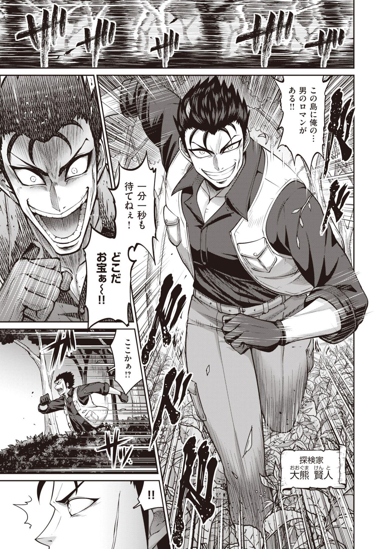 Scandal COMIC Shitsurakuten 2021-12 Breasts - Page 5