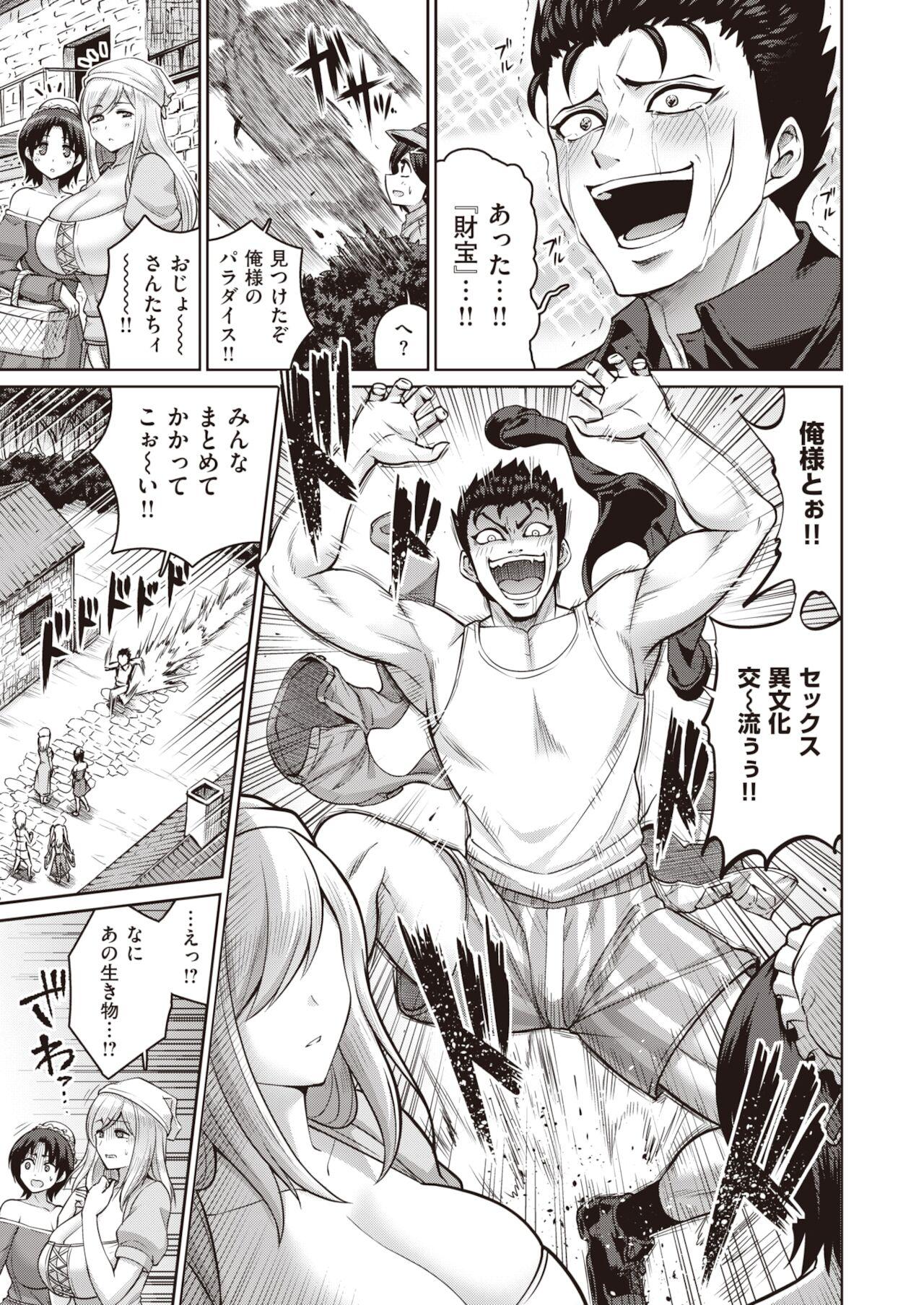 Ballbusting COMIC Shitsurakuten 2021-12 Horny - Page 7