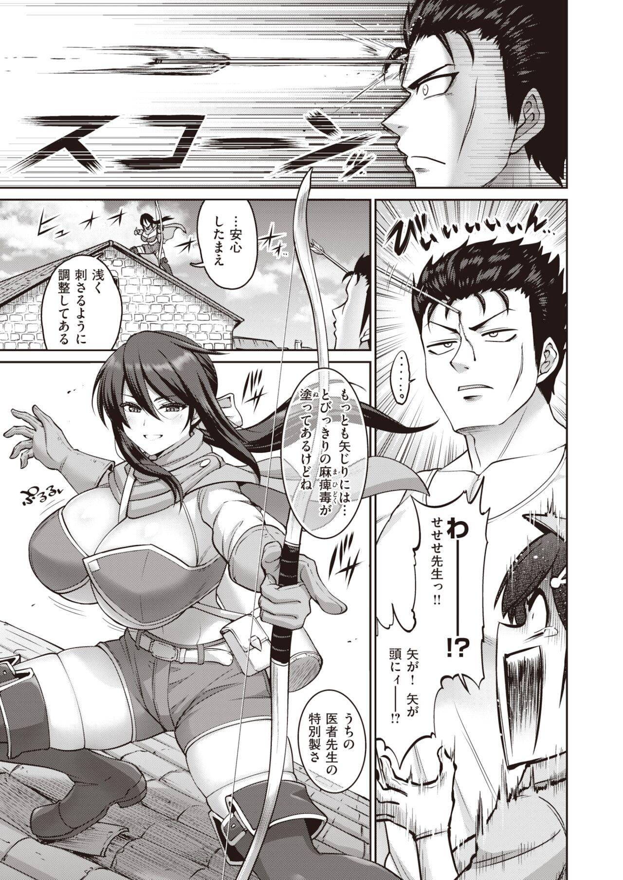 Cocksucking COMIC Shitsurakuten 2021-12 Amateur Sex - Page 9