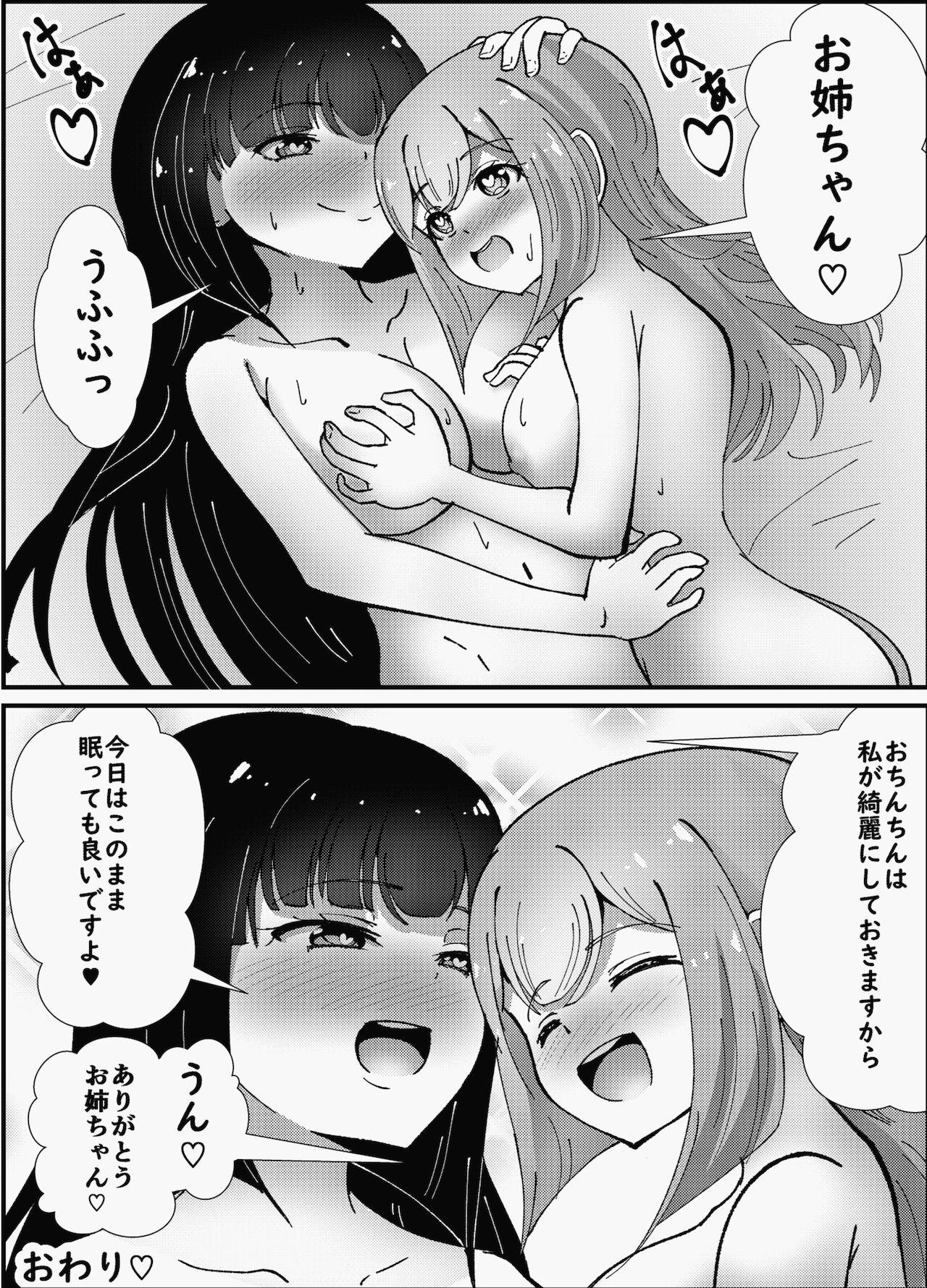 Sucking Cocks Oneechan ha Imouto o Izonsaretai - Original Amatuer Porn - Page 35