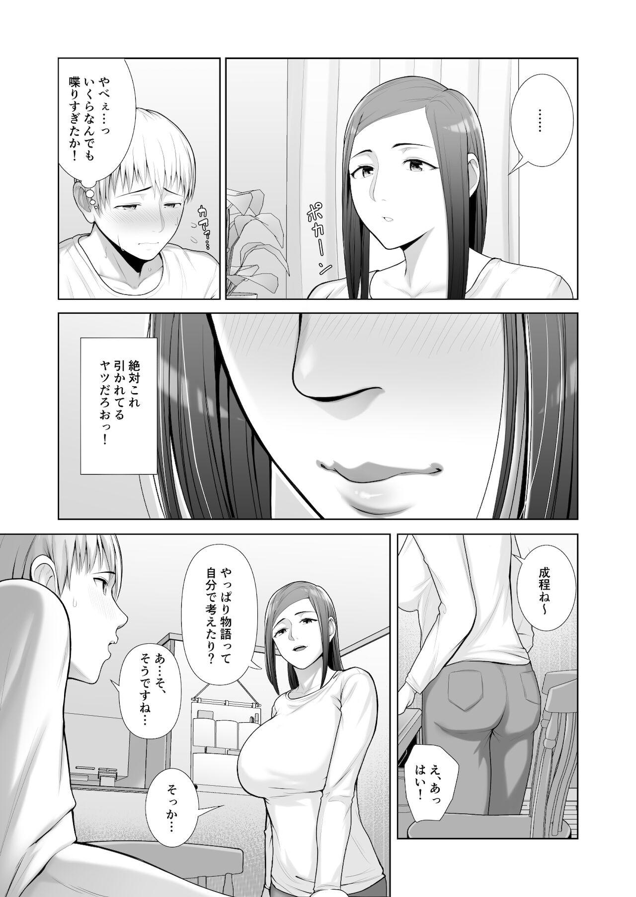 Girl Gets Fucked 友人の母親に筆おろしされました - Original Blow - Page 13