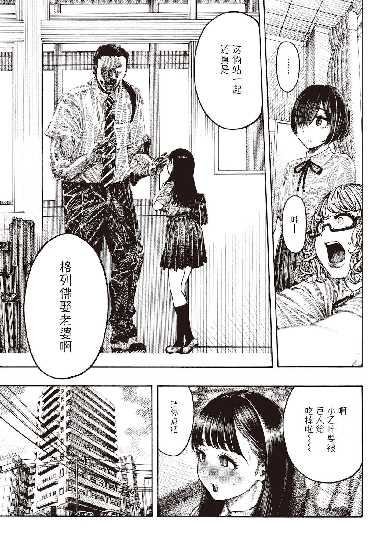 Shiawase Otoha-chan 5