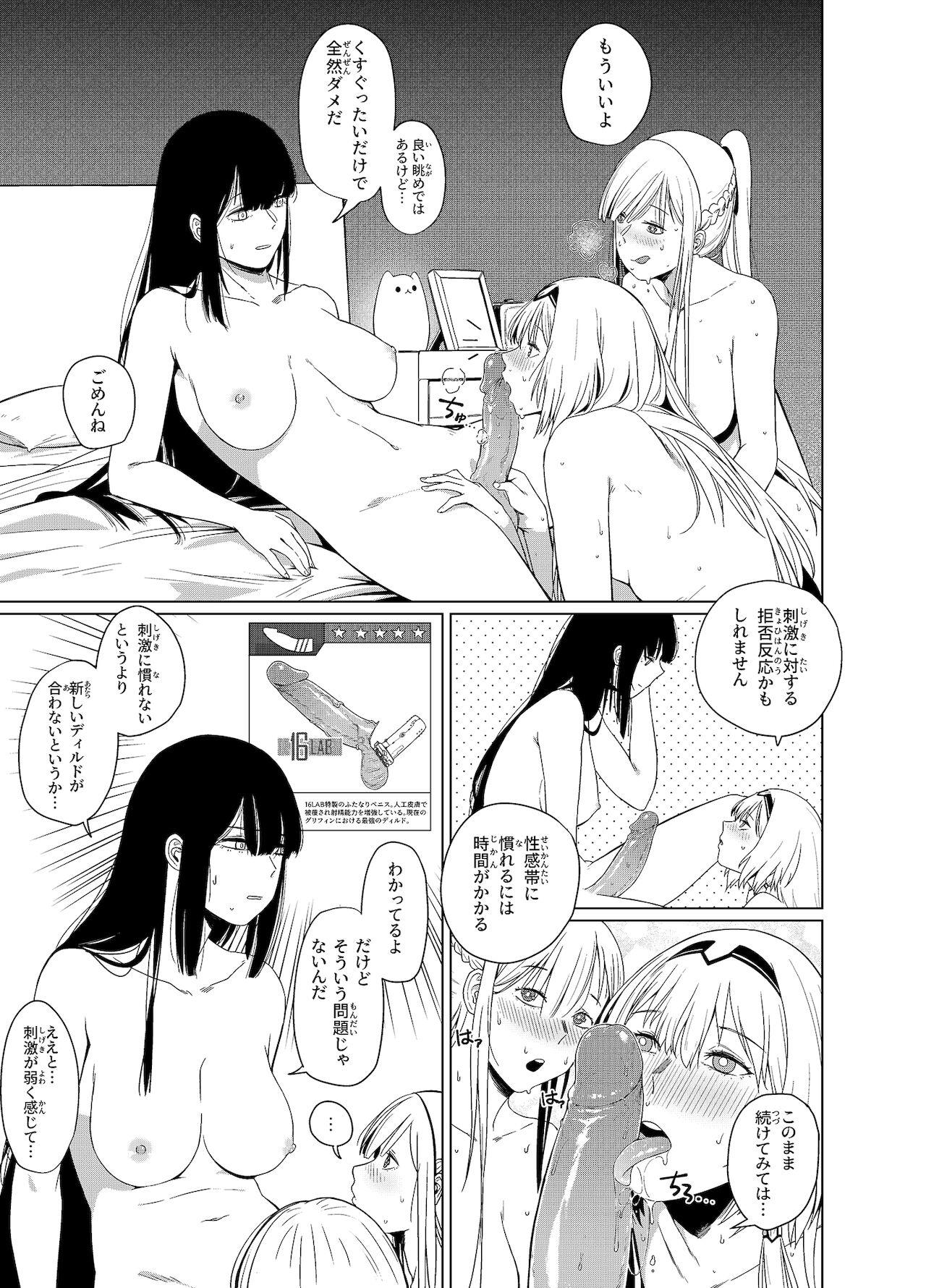 Free Amateur Porn カリナのナイショのおみせ Part.2 - Girls frontline Stockings - Page 5