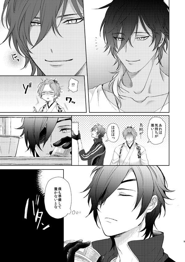 Missionary Amai Ame - Touken ranbu Moaning - Page 7