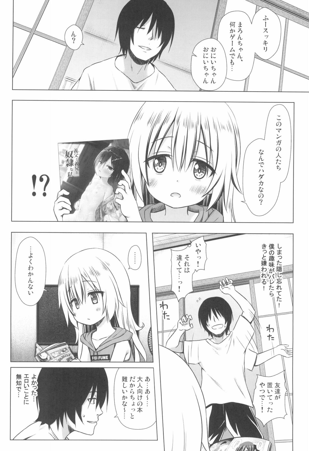 Argentina [Noraneko-no-Tama (Yukino Minato)] Maron-chan-chi no Jijou - Original Secretary - Page 6