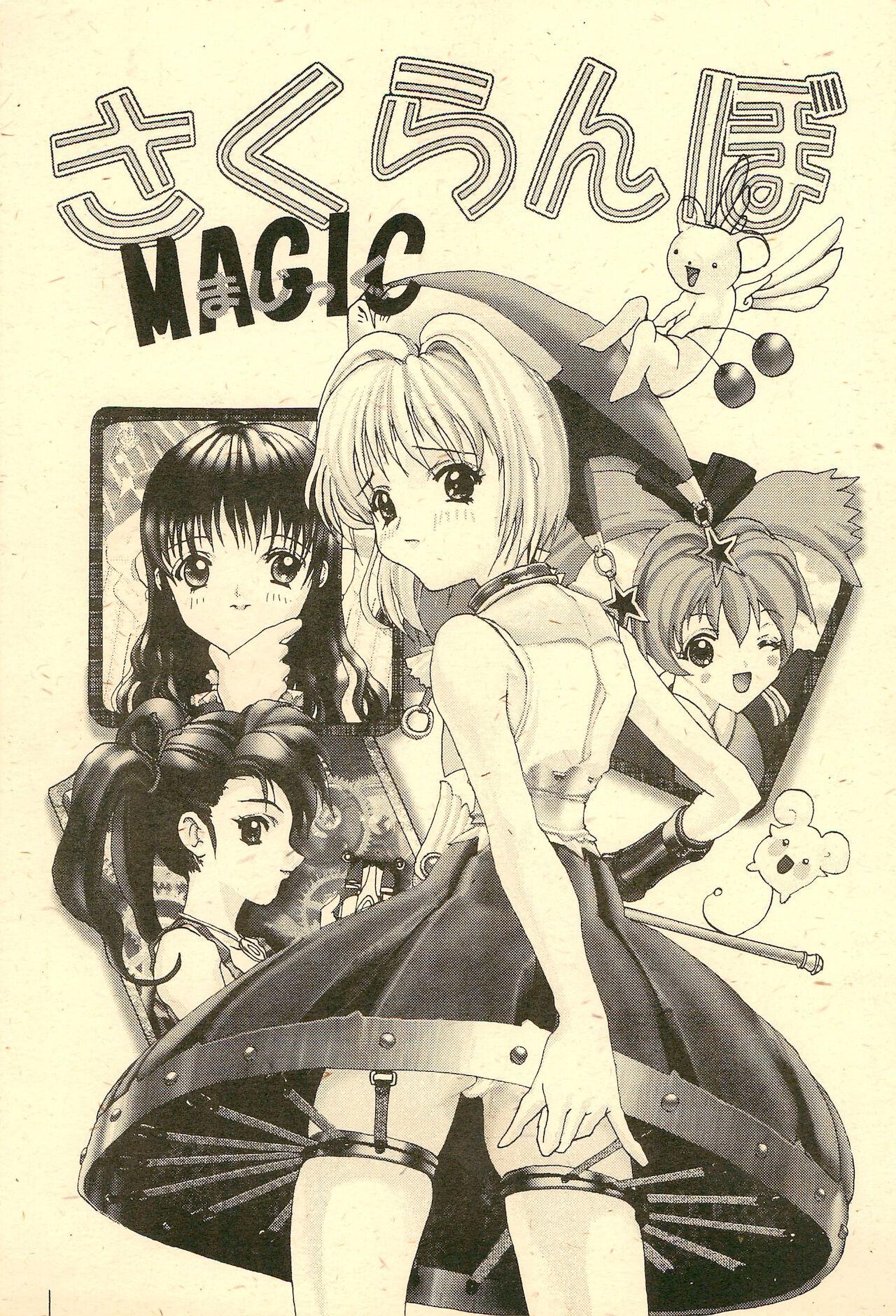 Leggings Sakuranbo MAGIC - Cardcaptor sakura Bakusou kyoudai lets and go Fun fun pharmacy Big breasts - Page 1