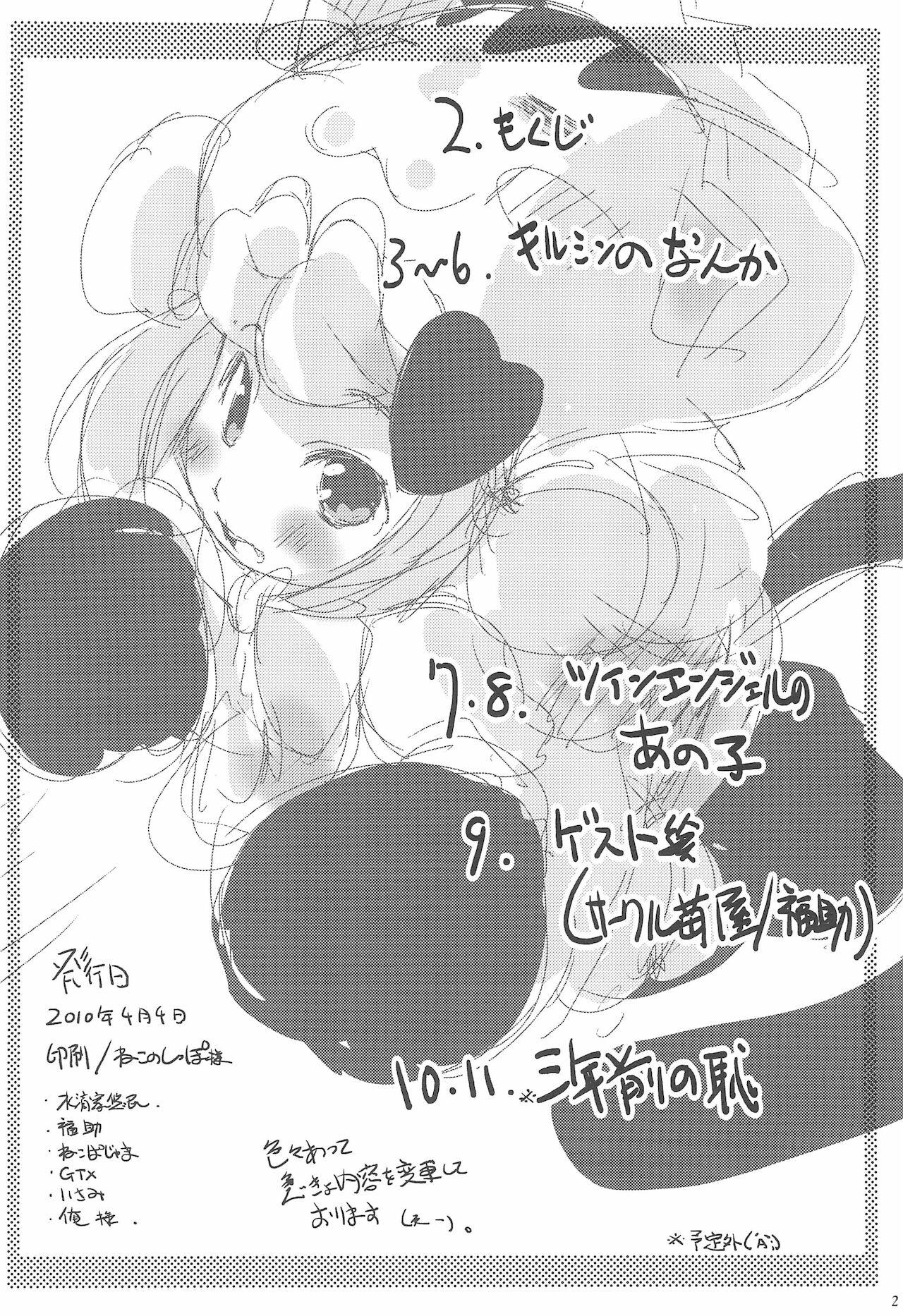 Live Suitekiya Free Paper vol.2 - Anyamaru tantei kiruminzoo | animal detective kiruminzoo Para - Page 2