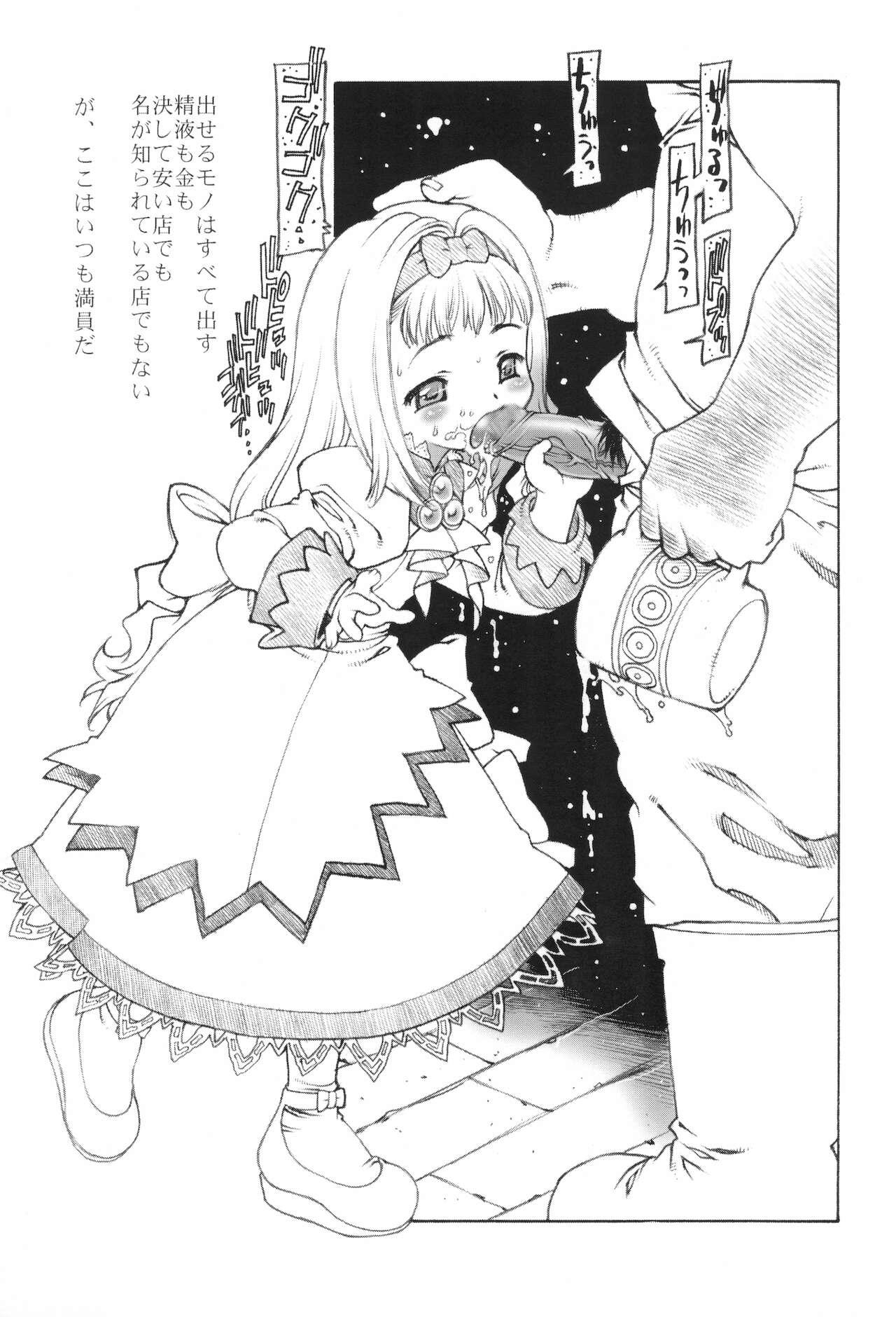 Masturbates Denkai - To heart Puppet princess of marl kingdom | maru oukoku no ningyou hime Colegiala - Page 11