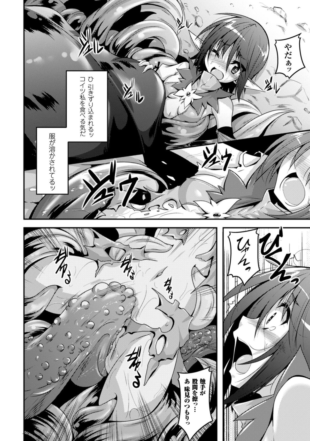 Concha Elf no Yuuutsubi Naughty - Page 6