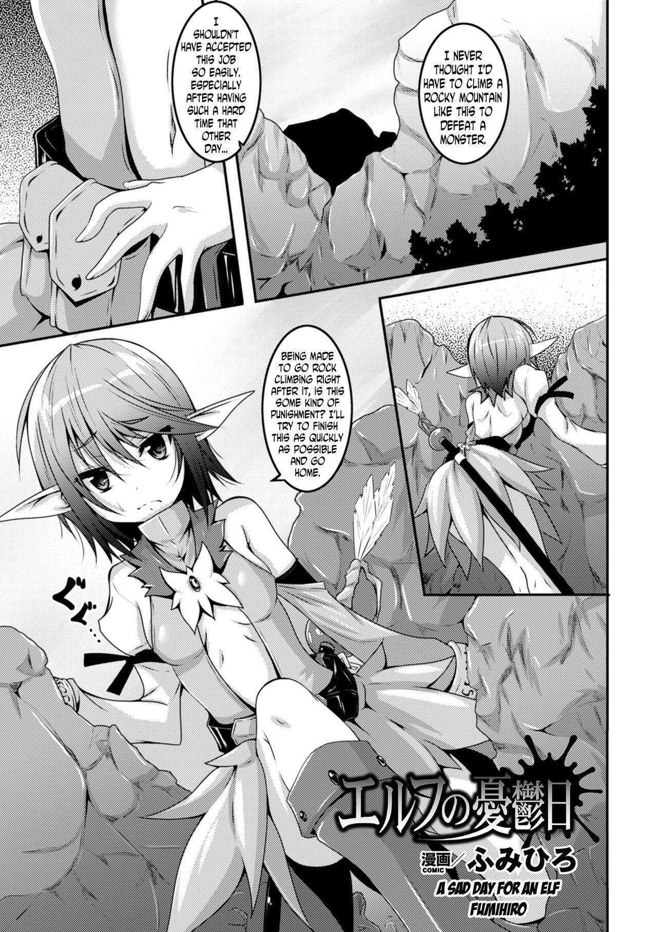 Tgirls Elf no Yuuutsubi Chupa - Page 1