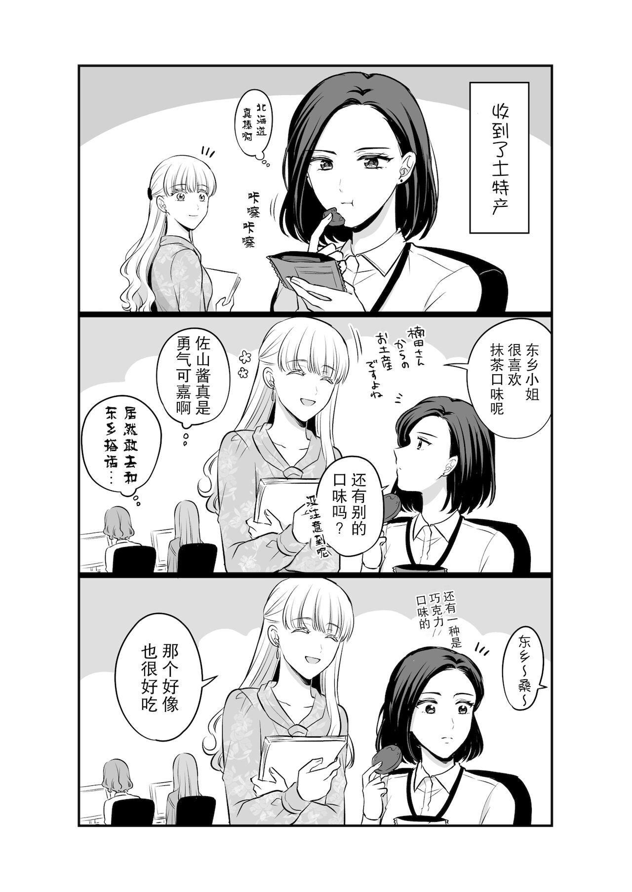 創作百合まとめ本3 14