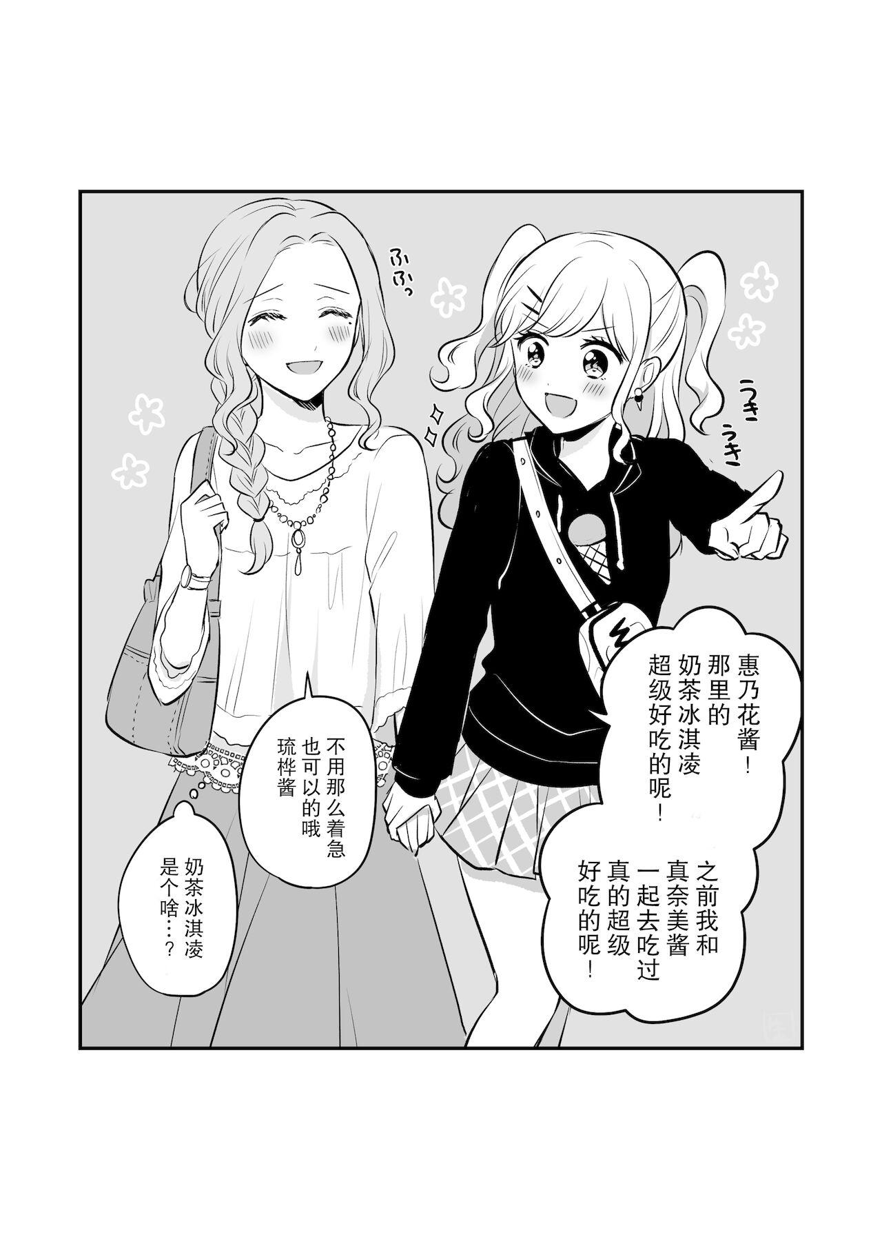 創作百合まとめ本3 52