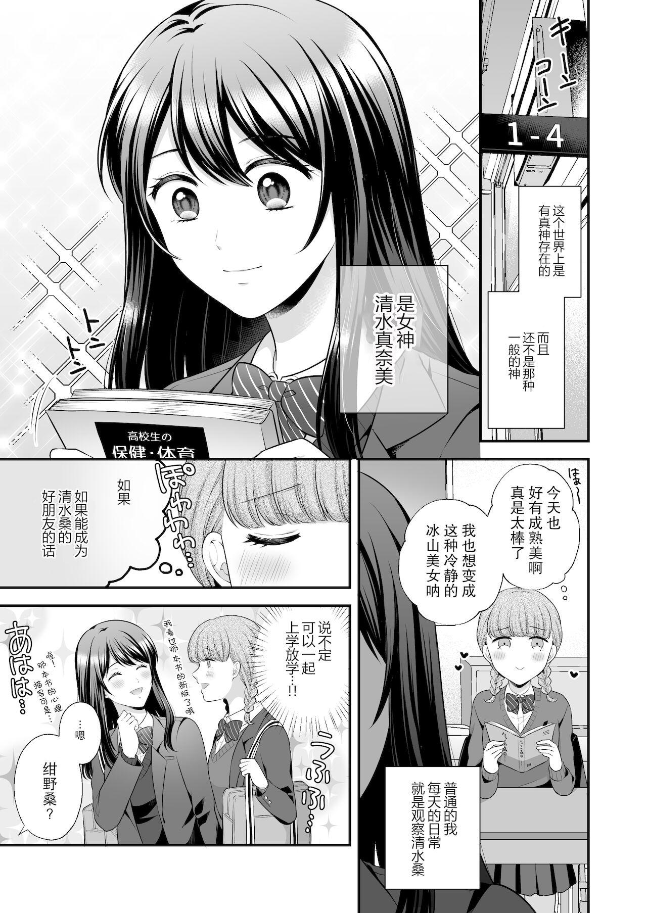 創作百合まとめ本3 71