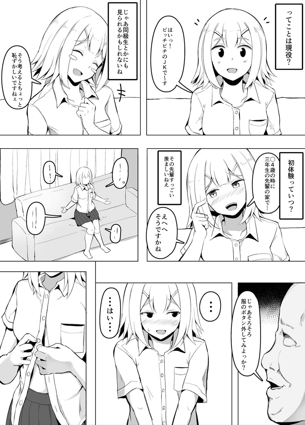 Foreplay クラスメイトに自分のAVを営業活動するJKちゃん - Original Gape - Page 6