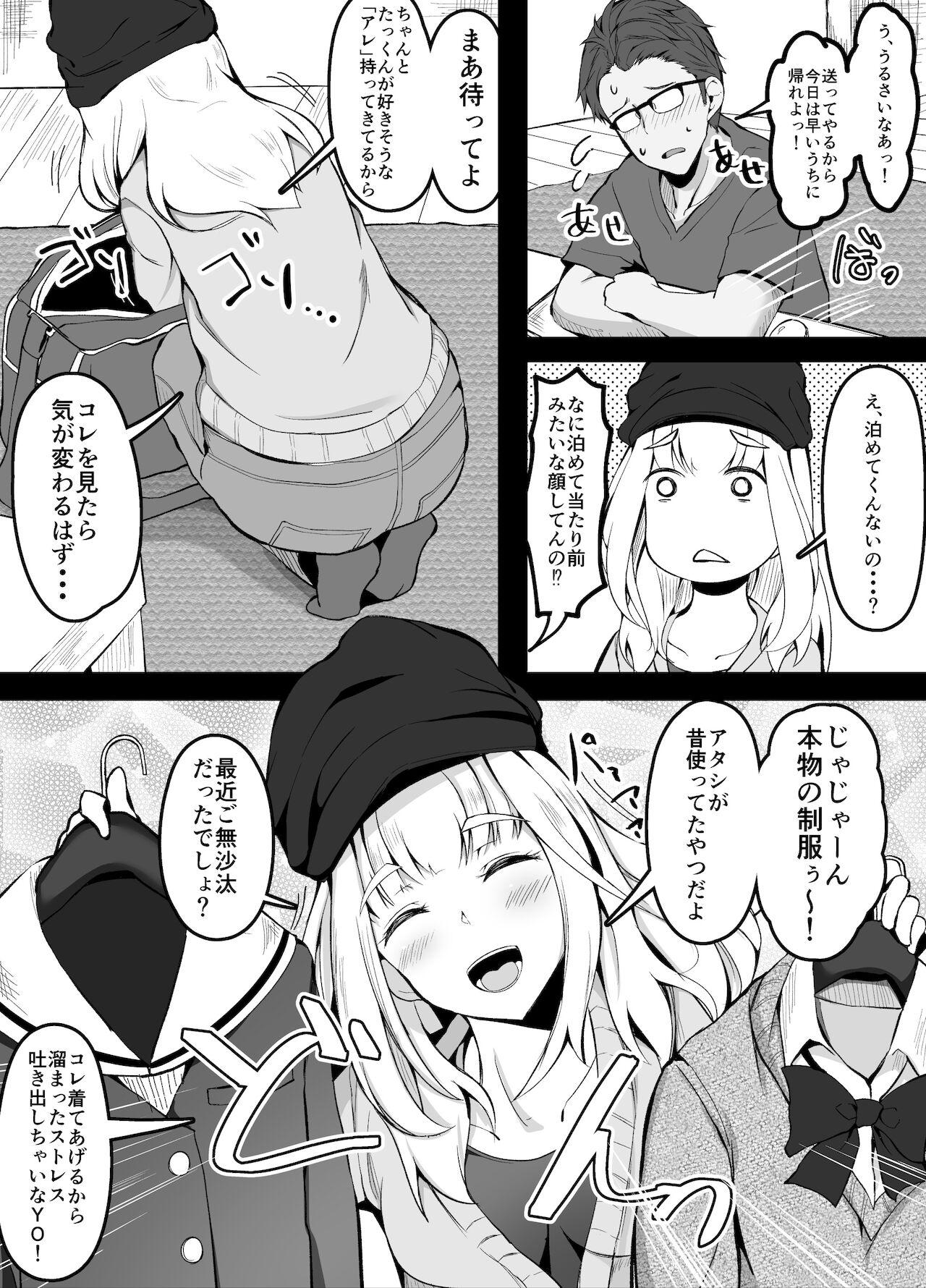 Underwear 彼氏の性癖が思ってたよりガチでドン引きする彼女 - Original Extreme - Page 3